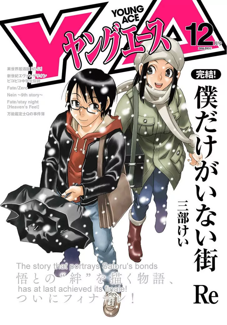 Read Erased EN Manga Online