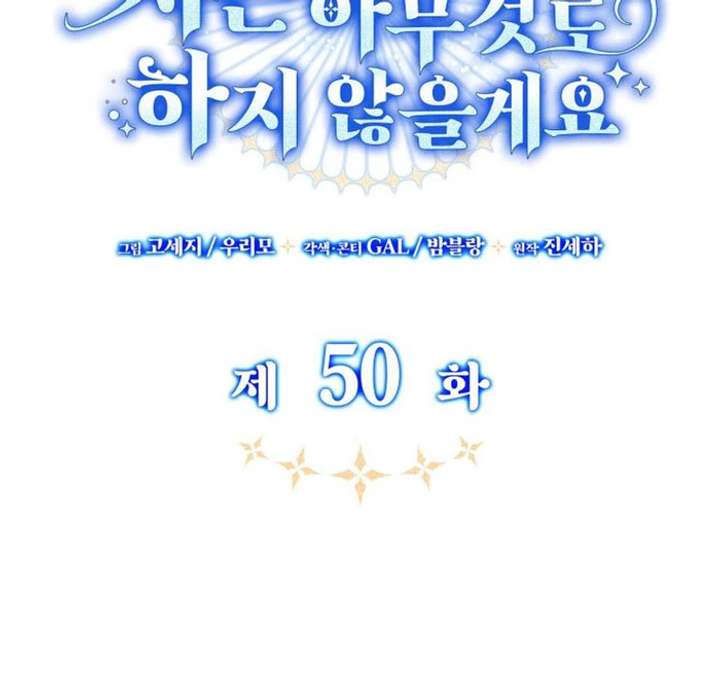 Read Father, I Won’t Do Anything EN Manga Online