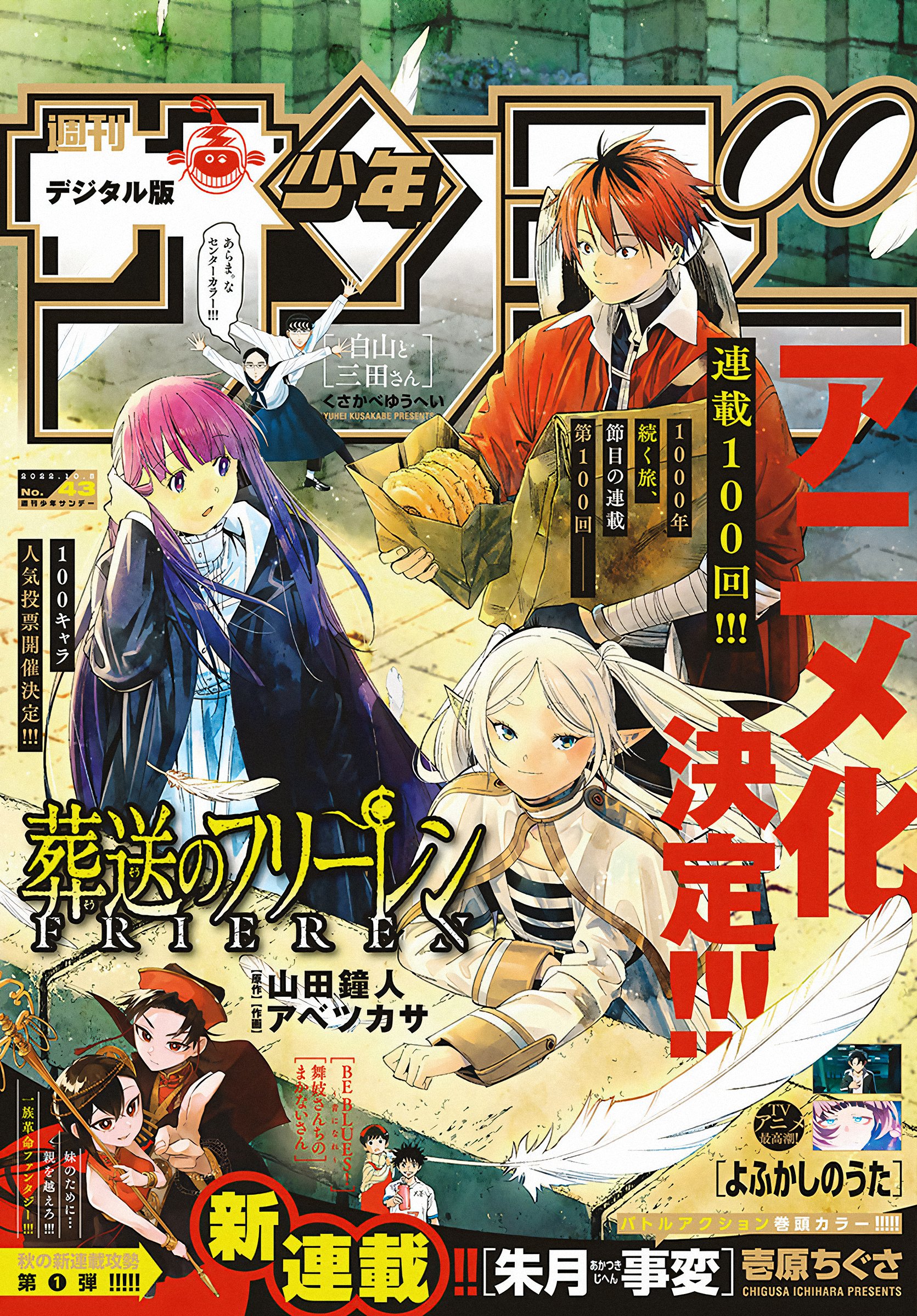 Read Frieren_ Beyond Journey's End EN Manga Online