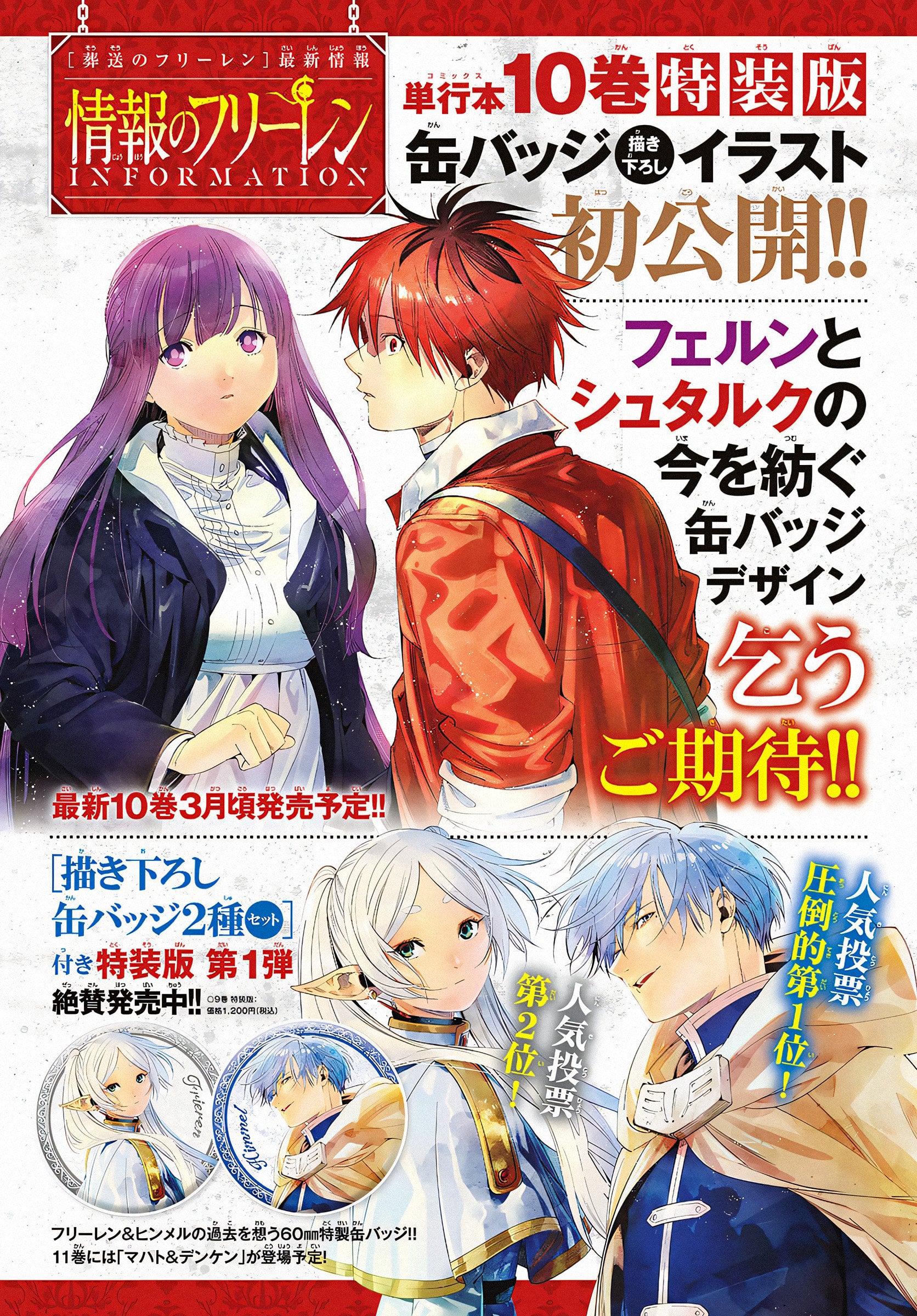 Read Frieren_ Beyond Journey's End EN Manga Online
