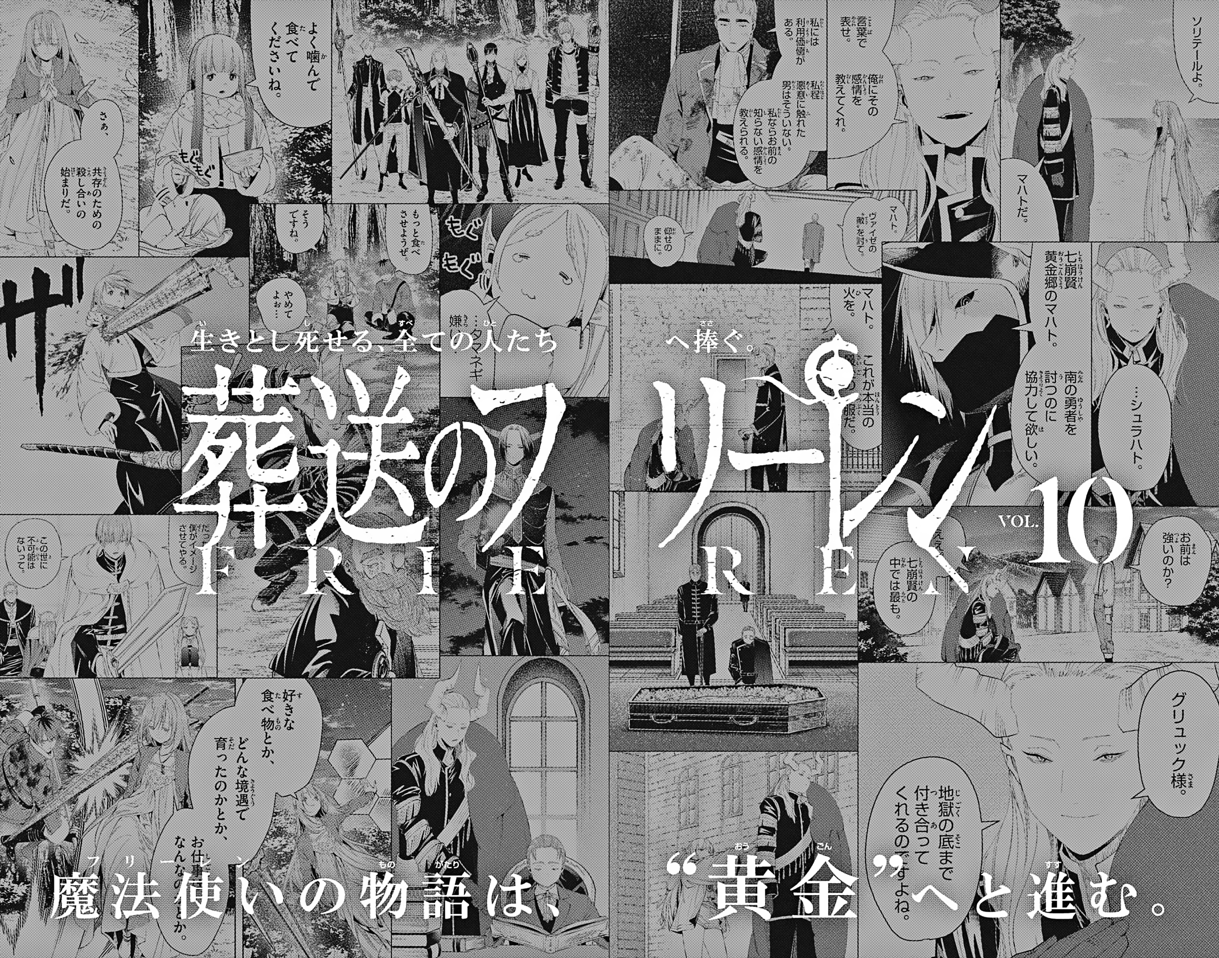 Read Frieren_ Beyond Journey's End EN Manga Online