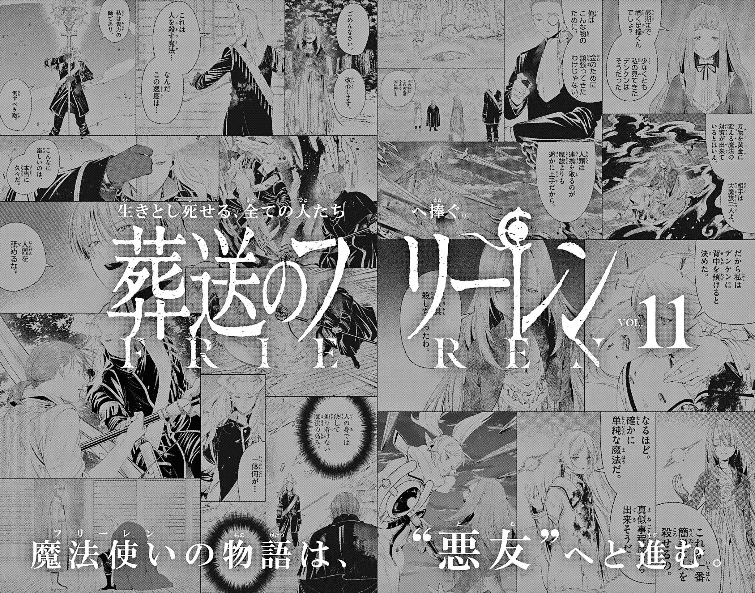 Read Frieren_ Beyond Journey's End EN Manga Online