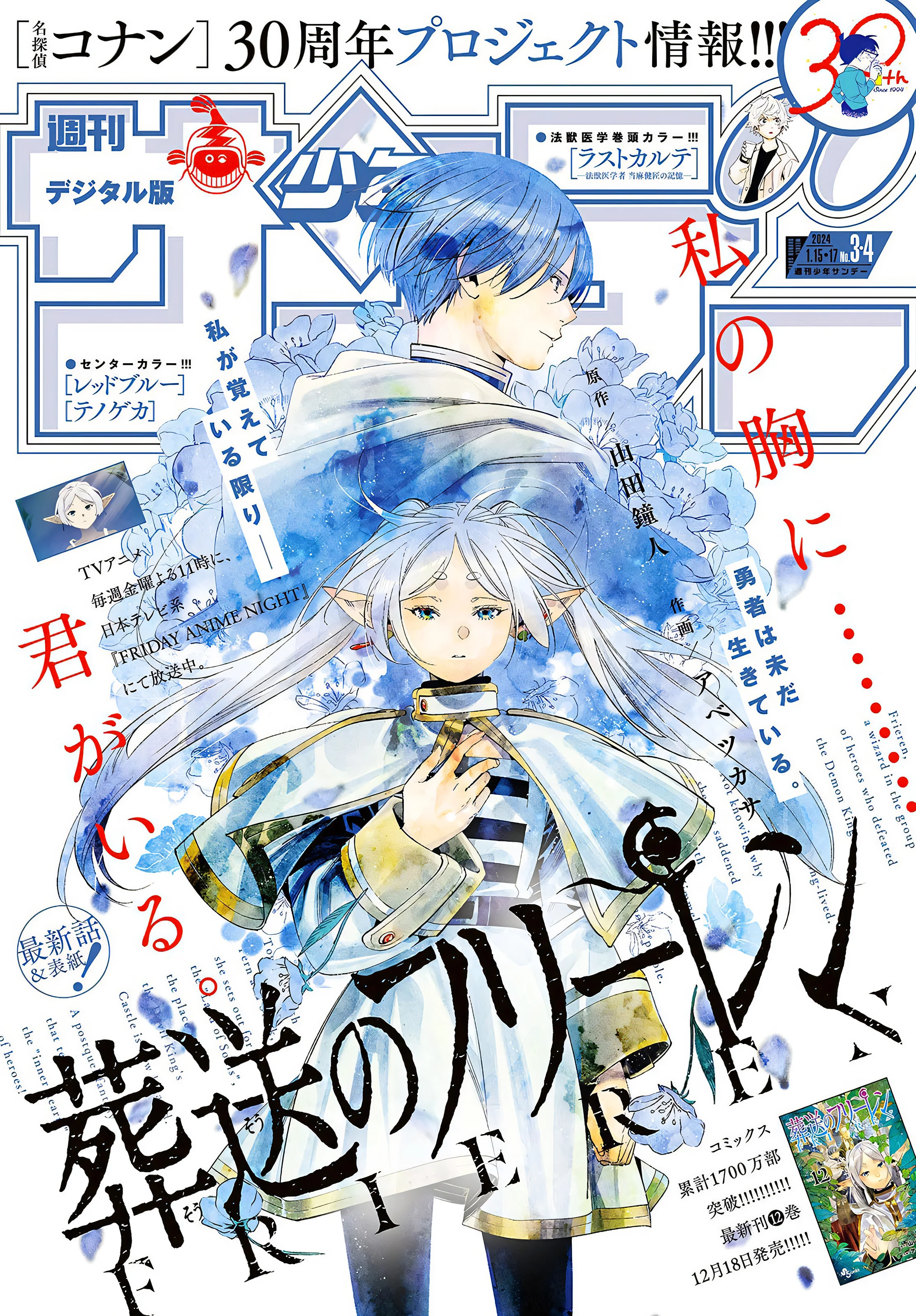 Read Frieren_ Beyond Journey's End EN Manga Online