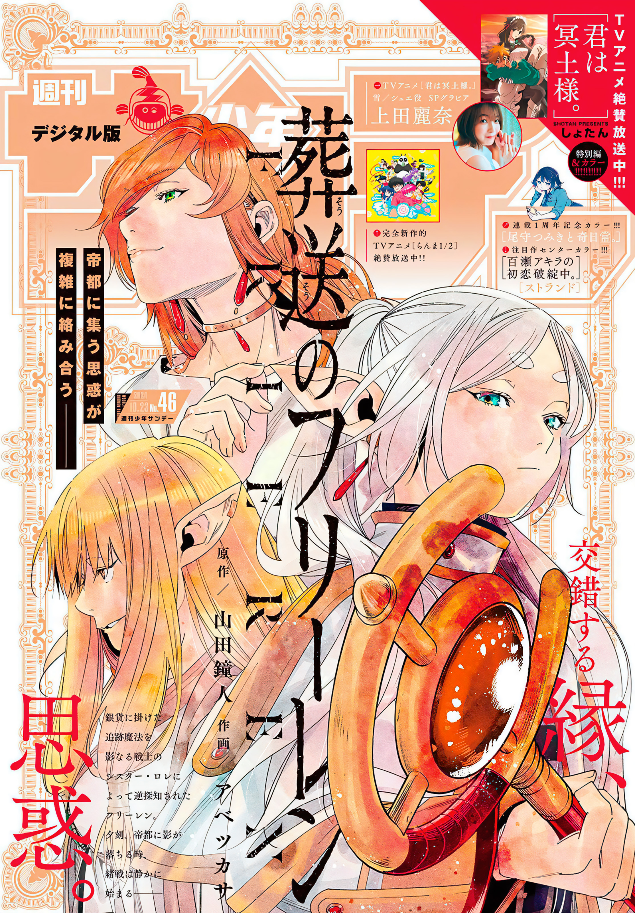 Read Frieren_ Beyond Journey's End EN Manga Online