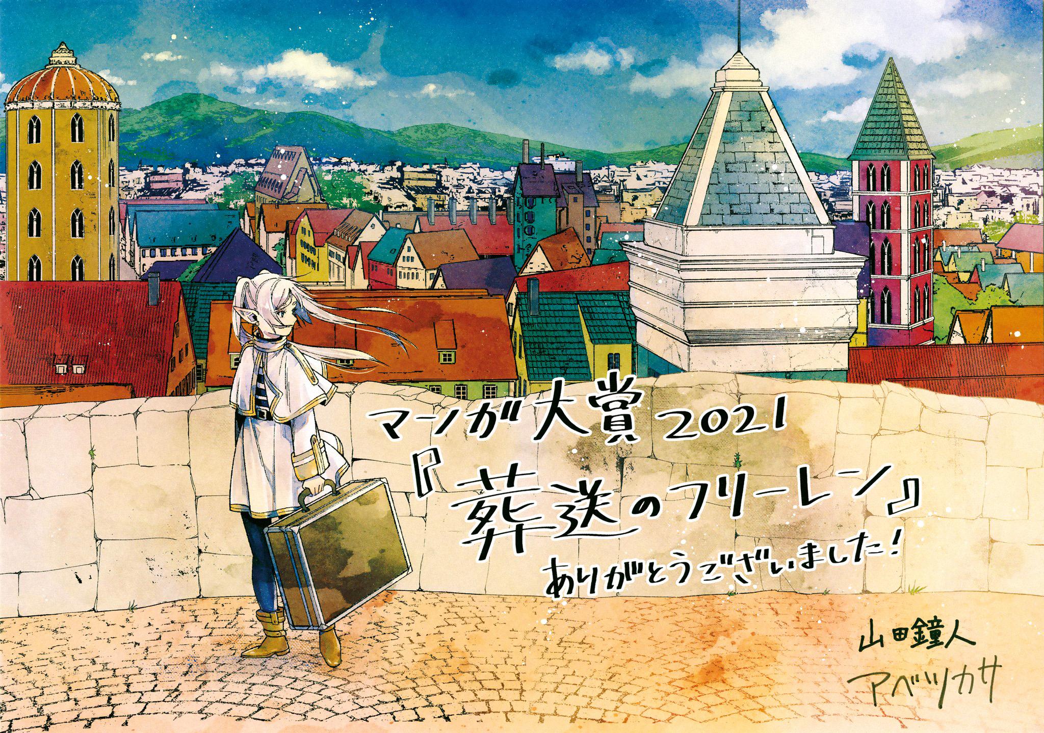Read Frieren_ Beyond Journey's End EN Manga Online