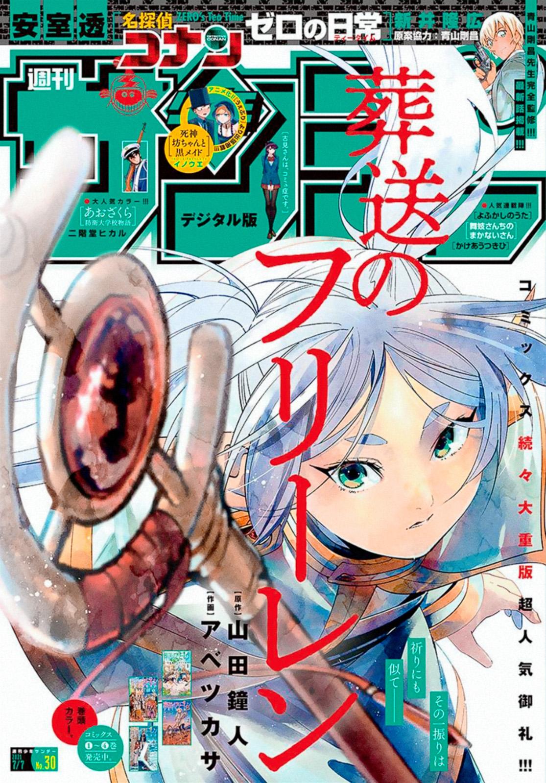 Read Frieren_ Beyond Journey's End EN Manga Online