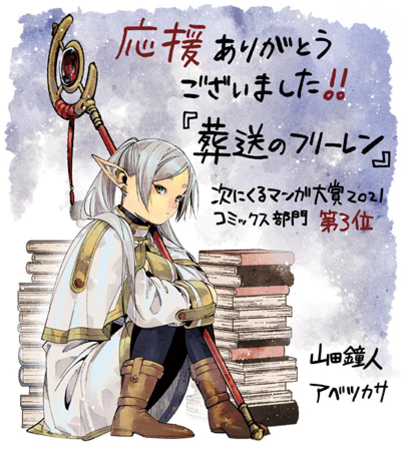Read Frieren_ Beyond Journey's End EN Manga Online