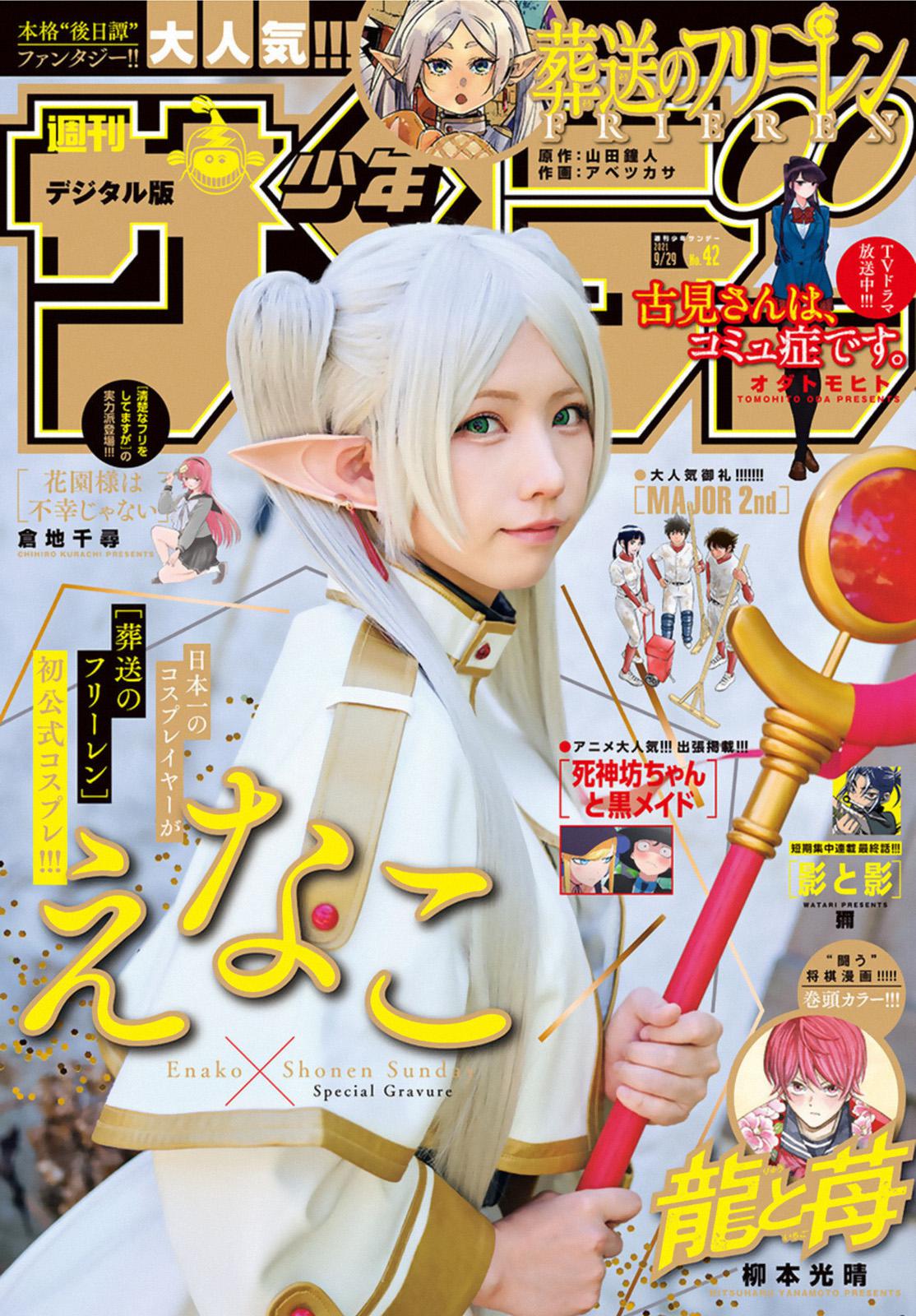 Read Frieren_ Beyond Journey's End EN Manga Online