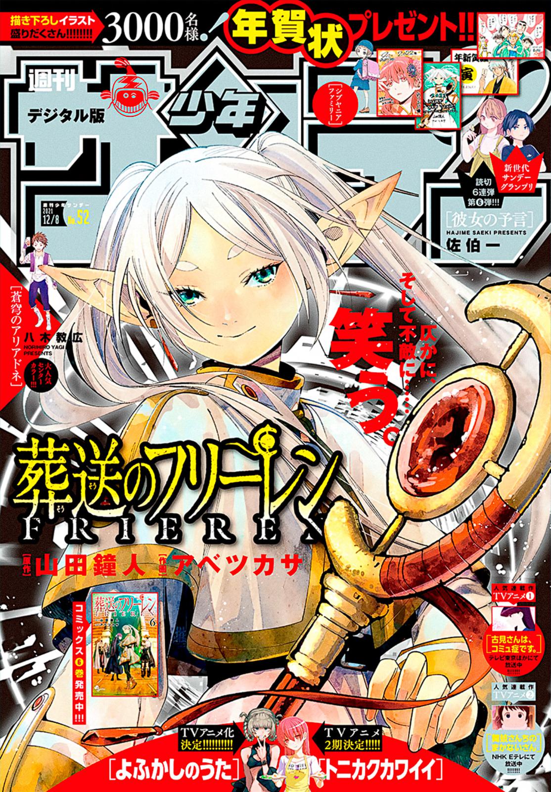 Read Frieren_ Beyond Journey's End EN Manga Online