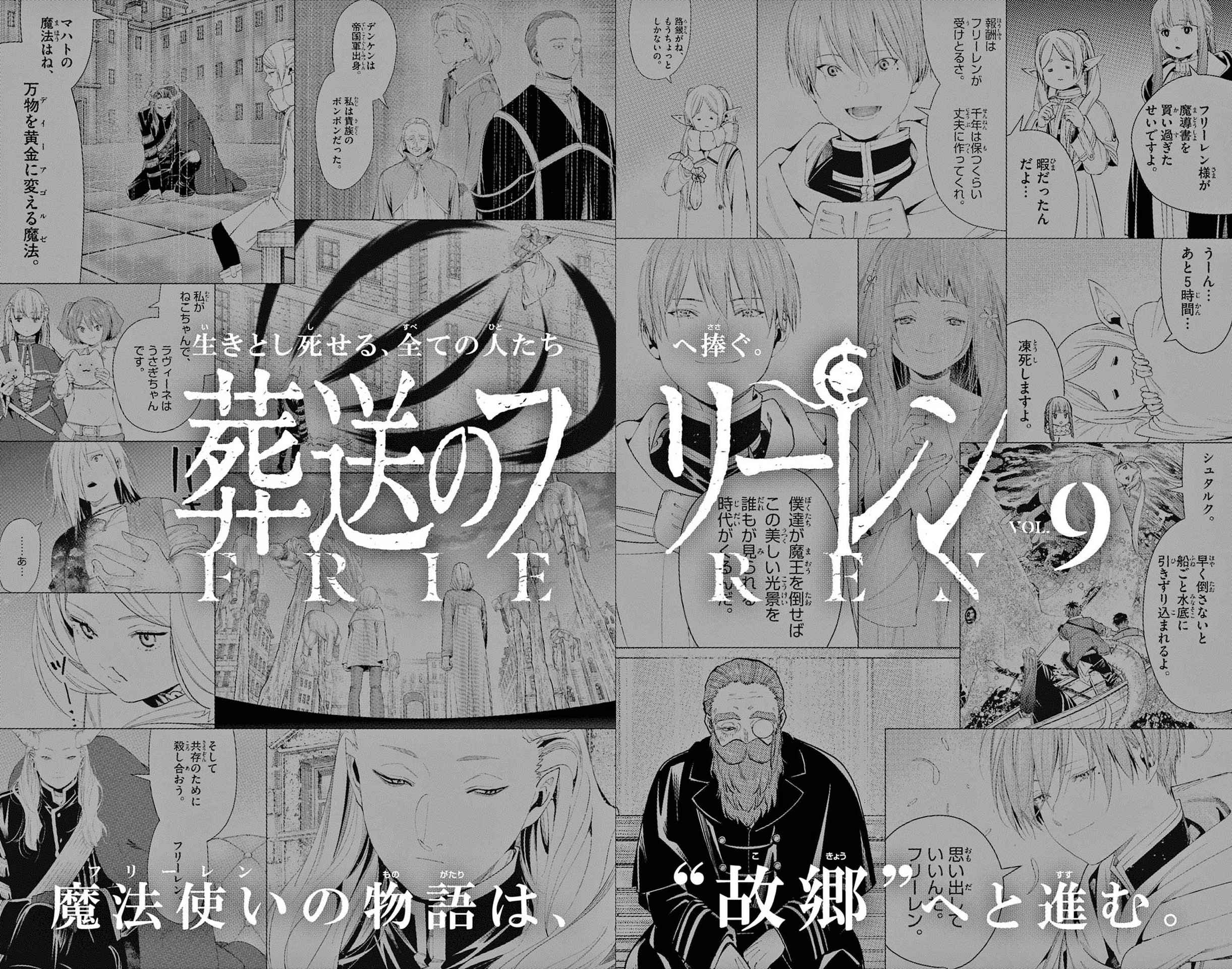Read Frieren_ Beyond Journey's End EN Manga Online