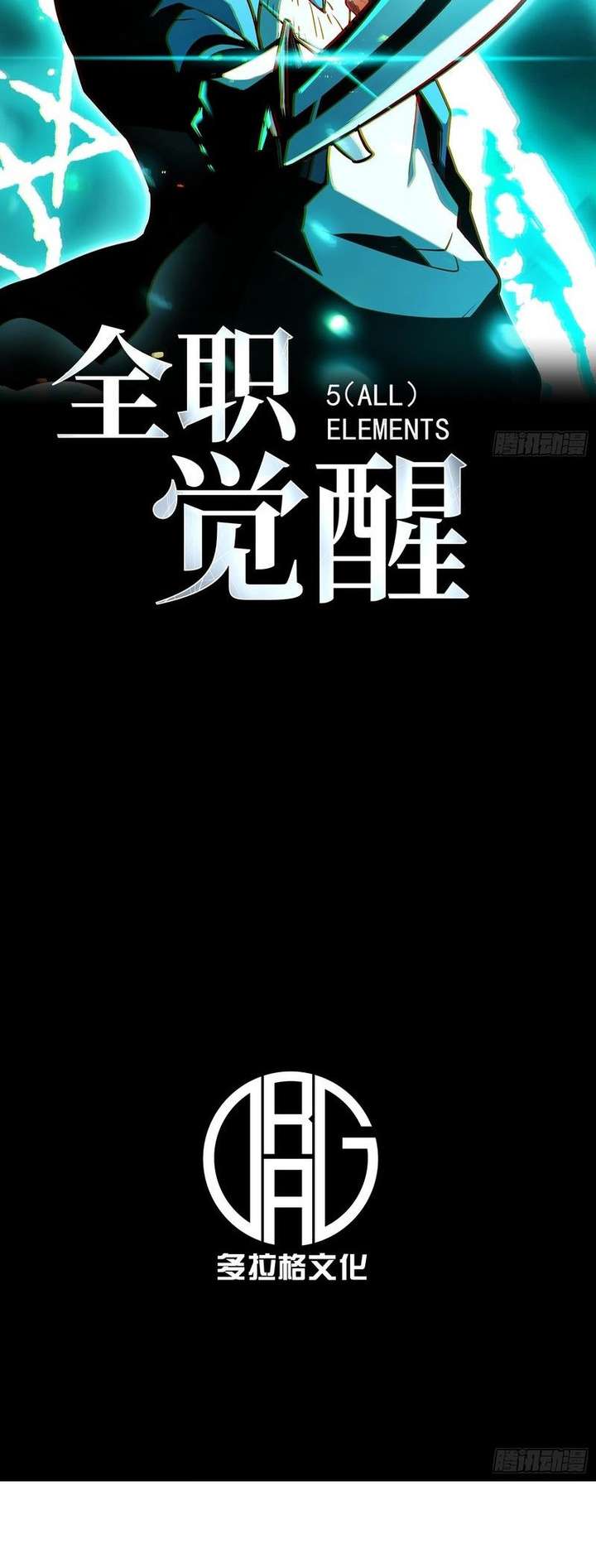 Read Full-Time Awakening EN Manga Online