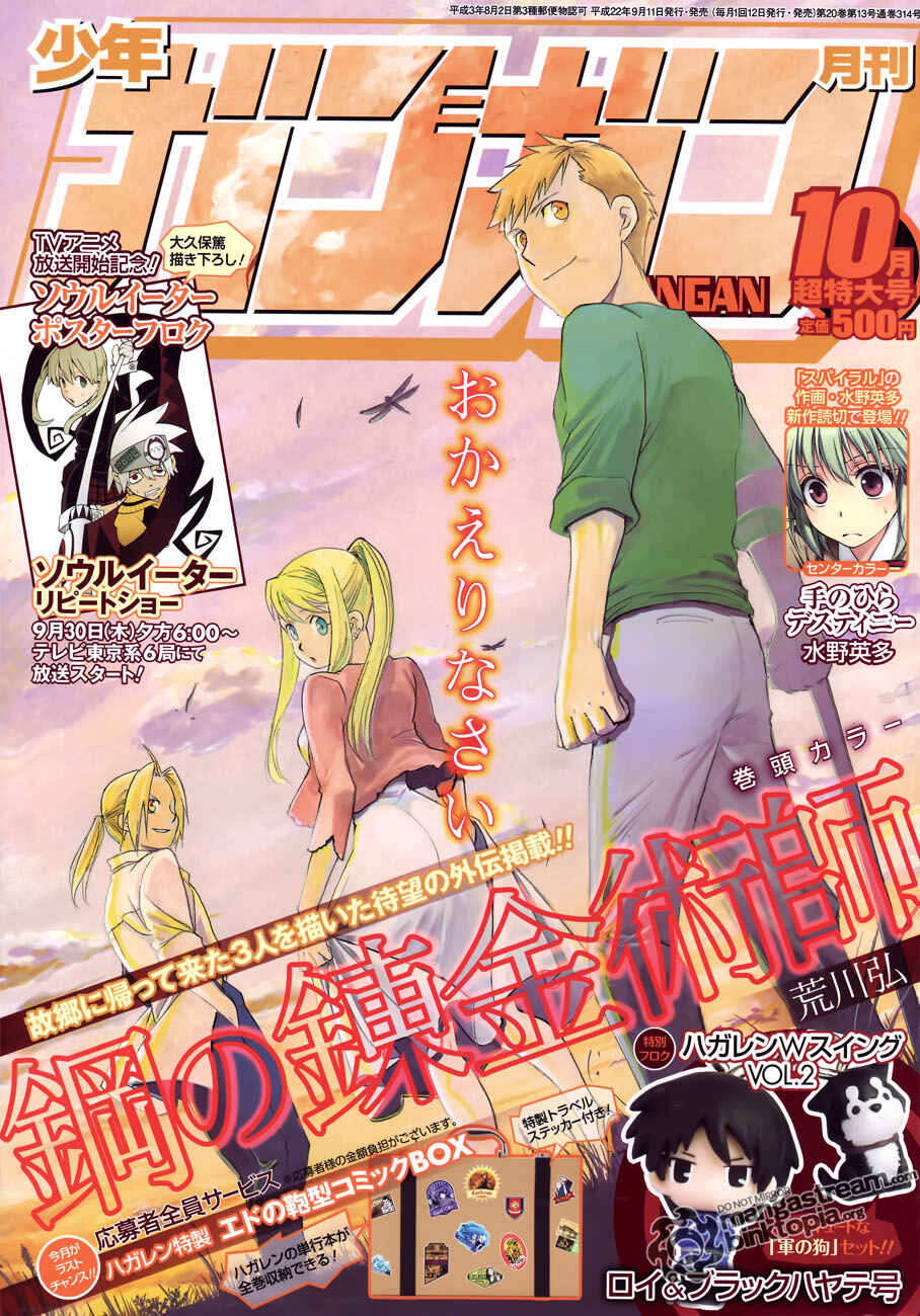 Read Fullmetal Alchemist EN Manga Online