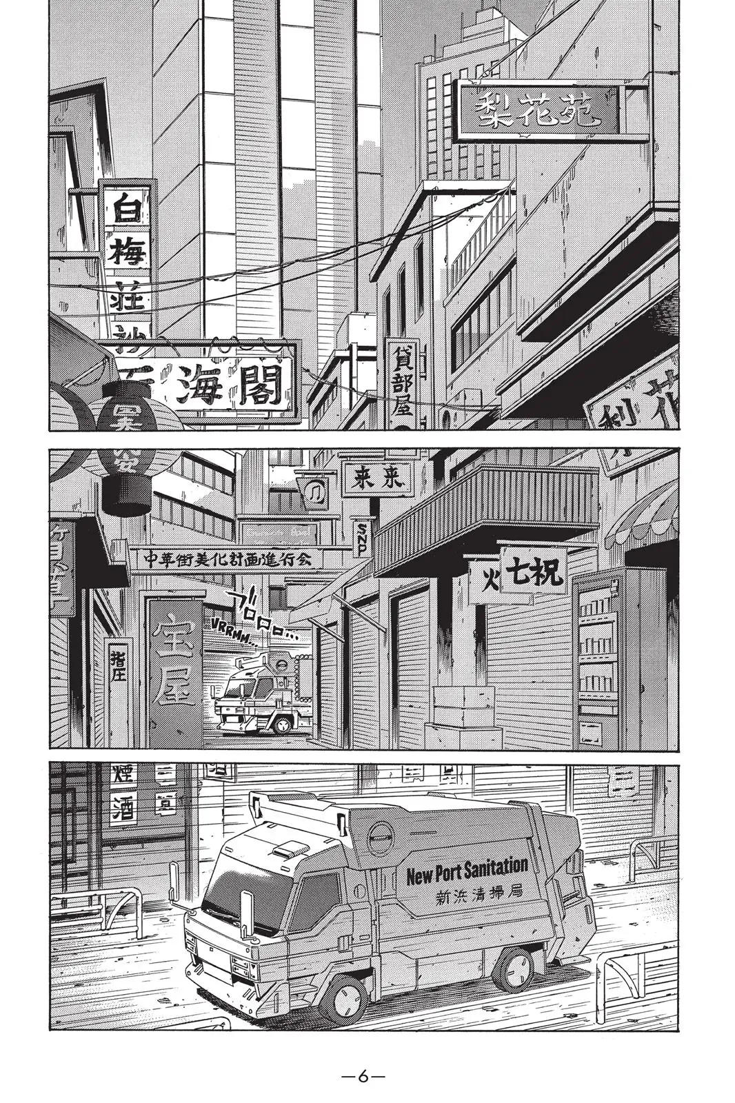 Read Ghost in the Shell Stand Alone Complex EN Manga Online