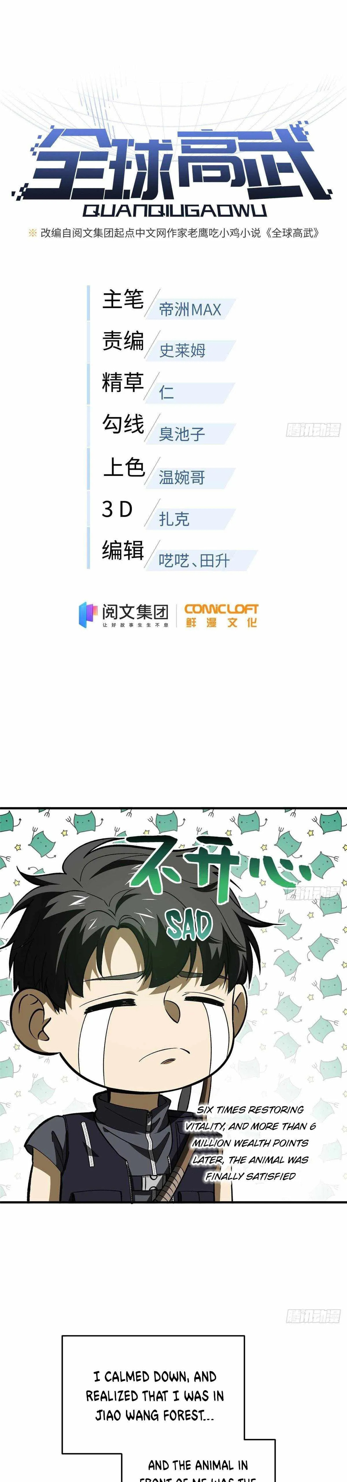 Read Global Martial Arts EN Manga Online