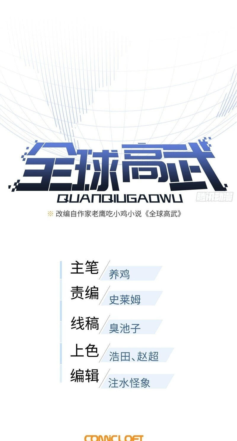 Read Global Martial Arts EN Manga Online