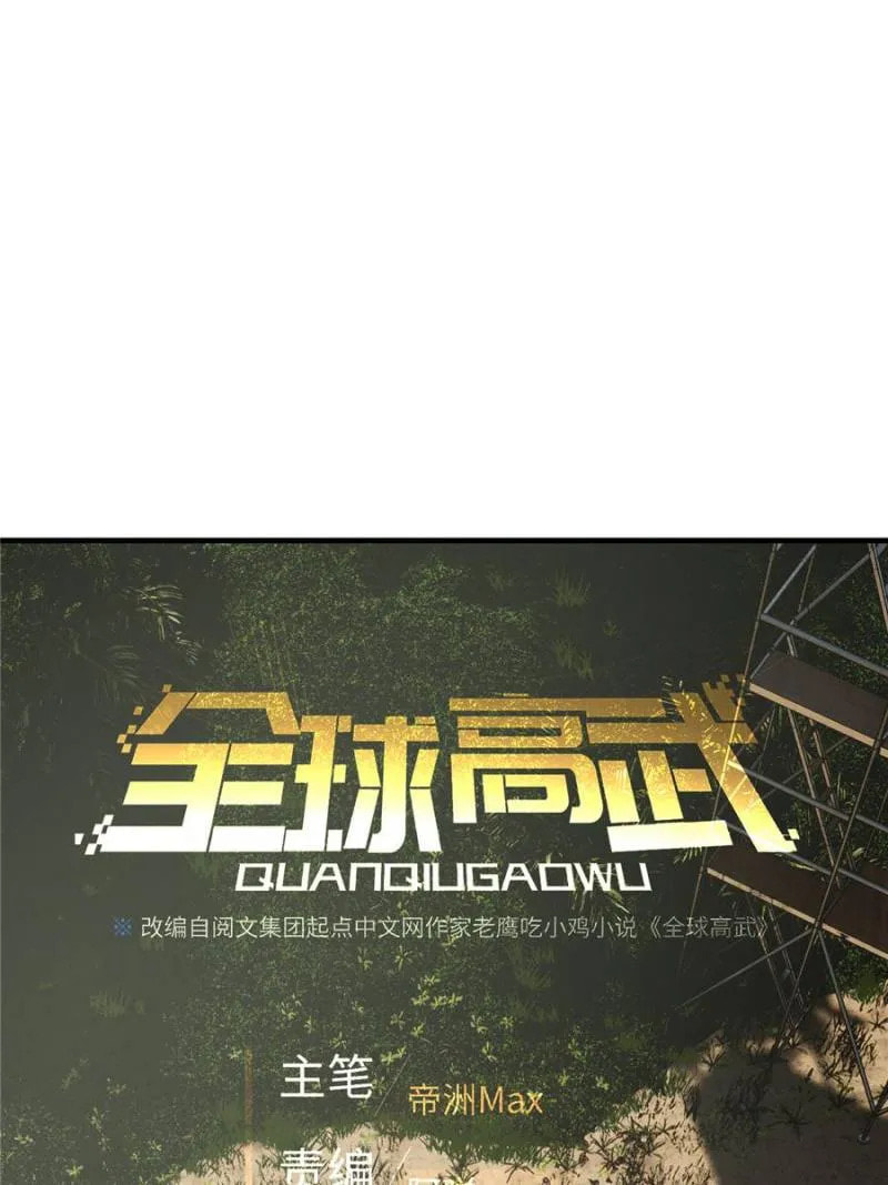 Read Global Martial Arts EN Manga Online