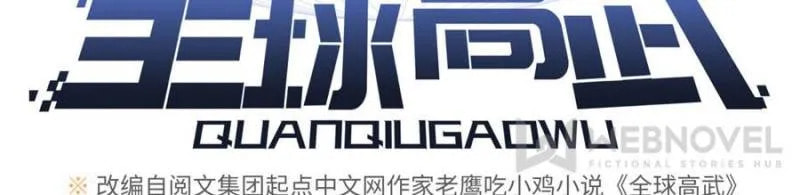 Read Global Martial Arts EN Manga Online