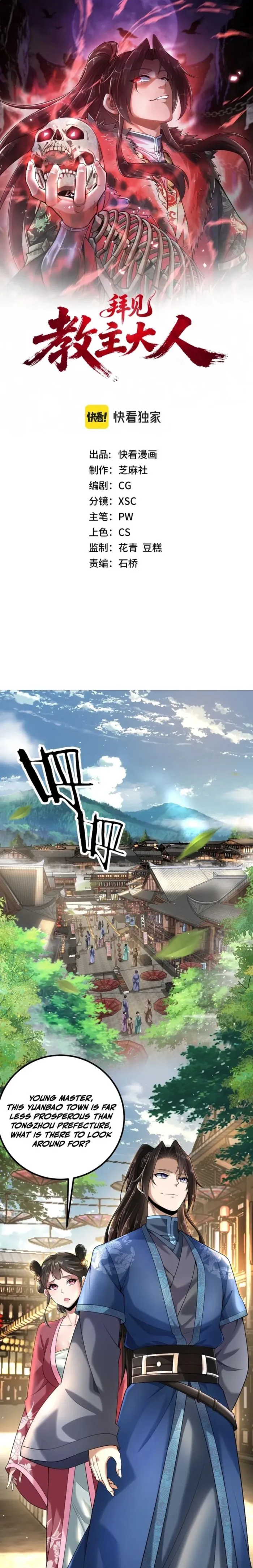 Read Greetings, Sect Leader EN Manga Online