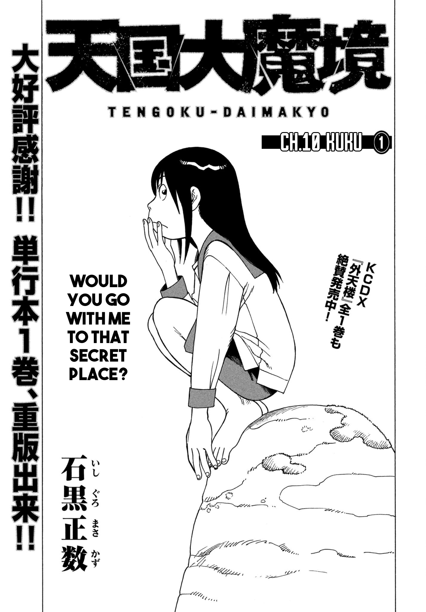 Read Heavenly Delusion EN Manga Online
