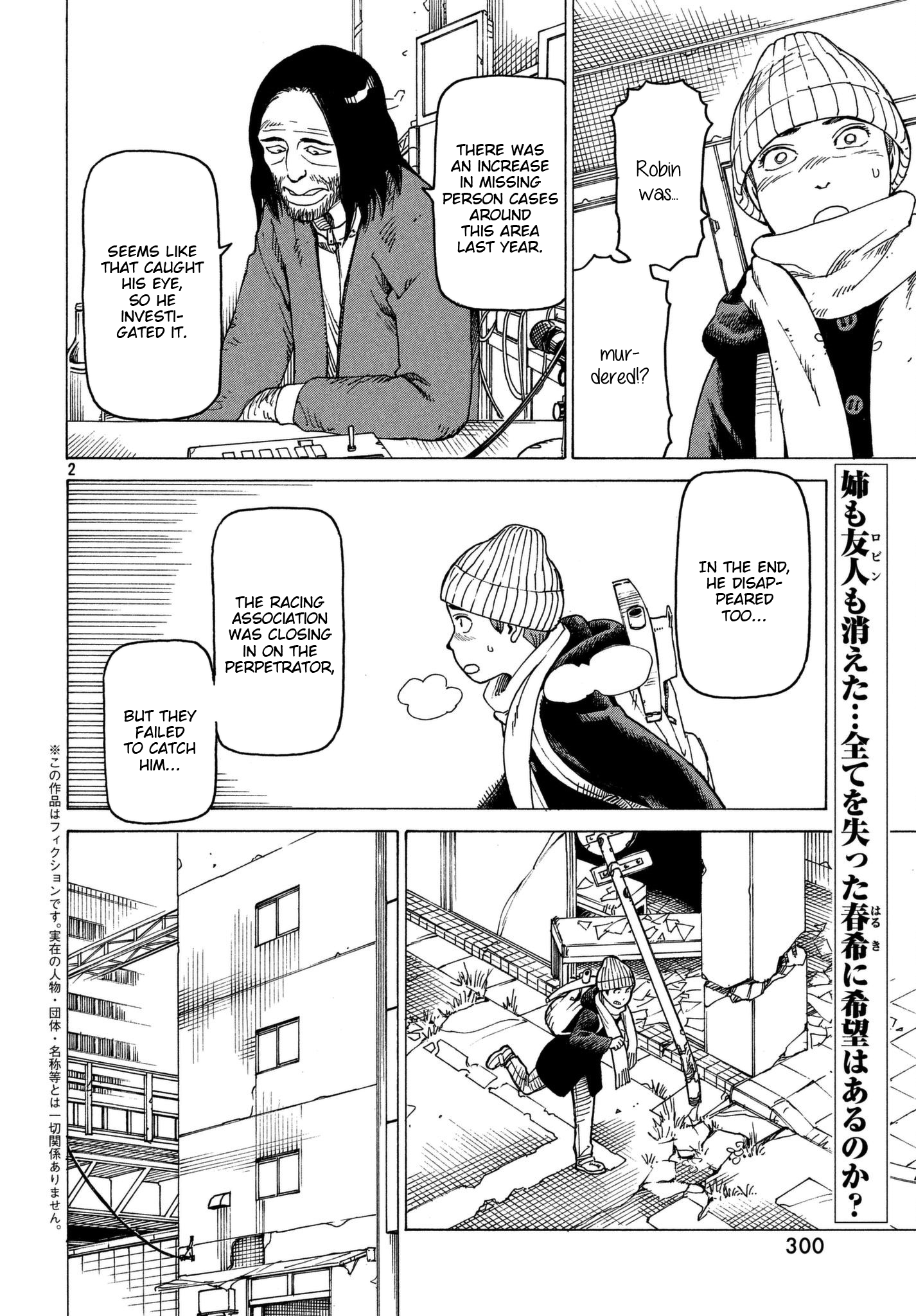 Read Heavenly Delusion EN Manga Online