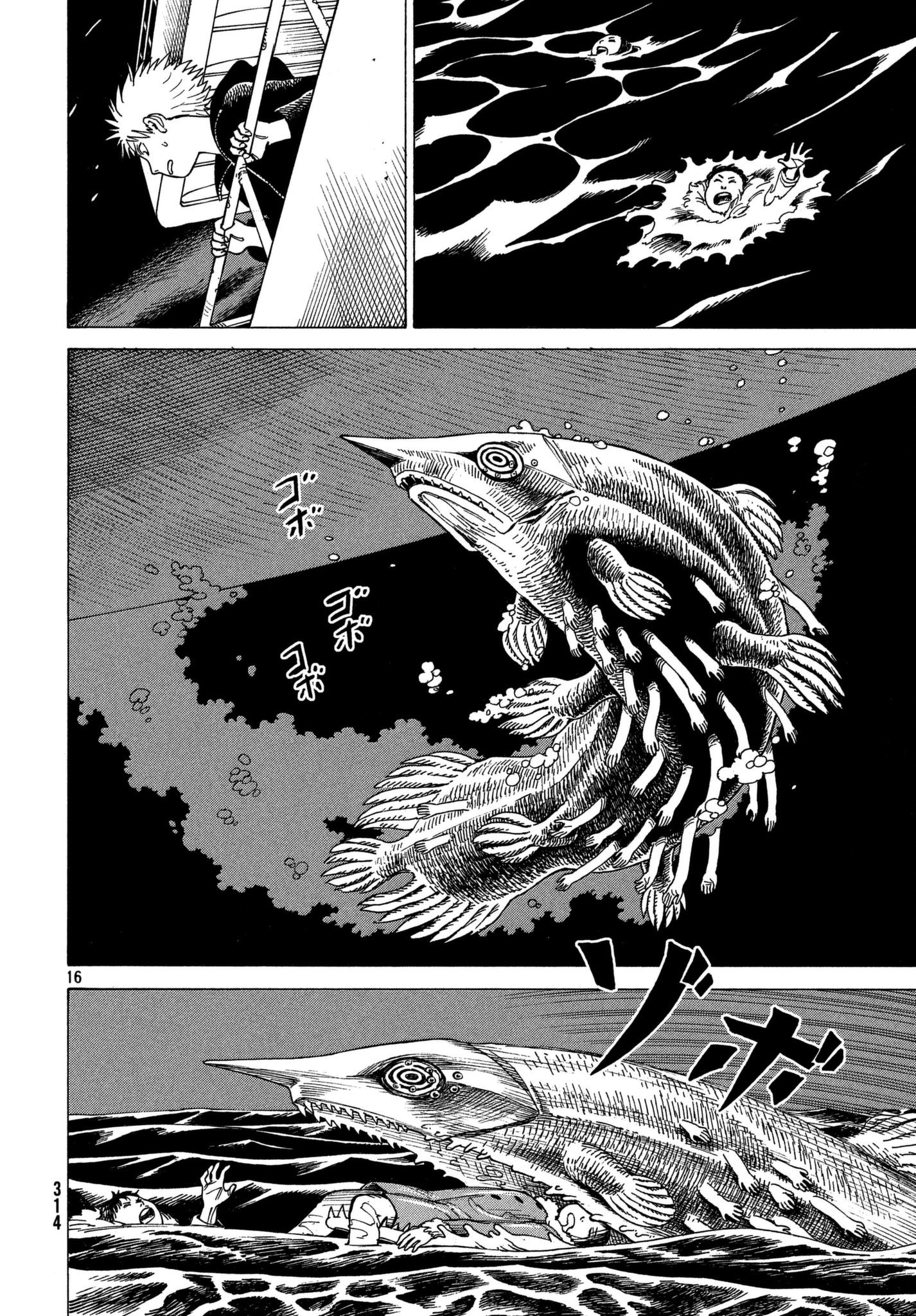 Read Heavenly Delusion EN Manga Online