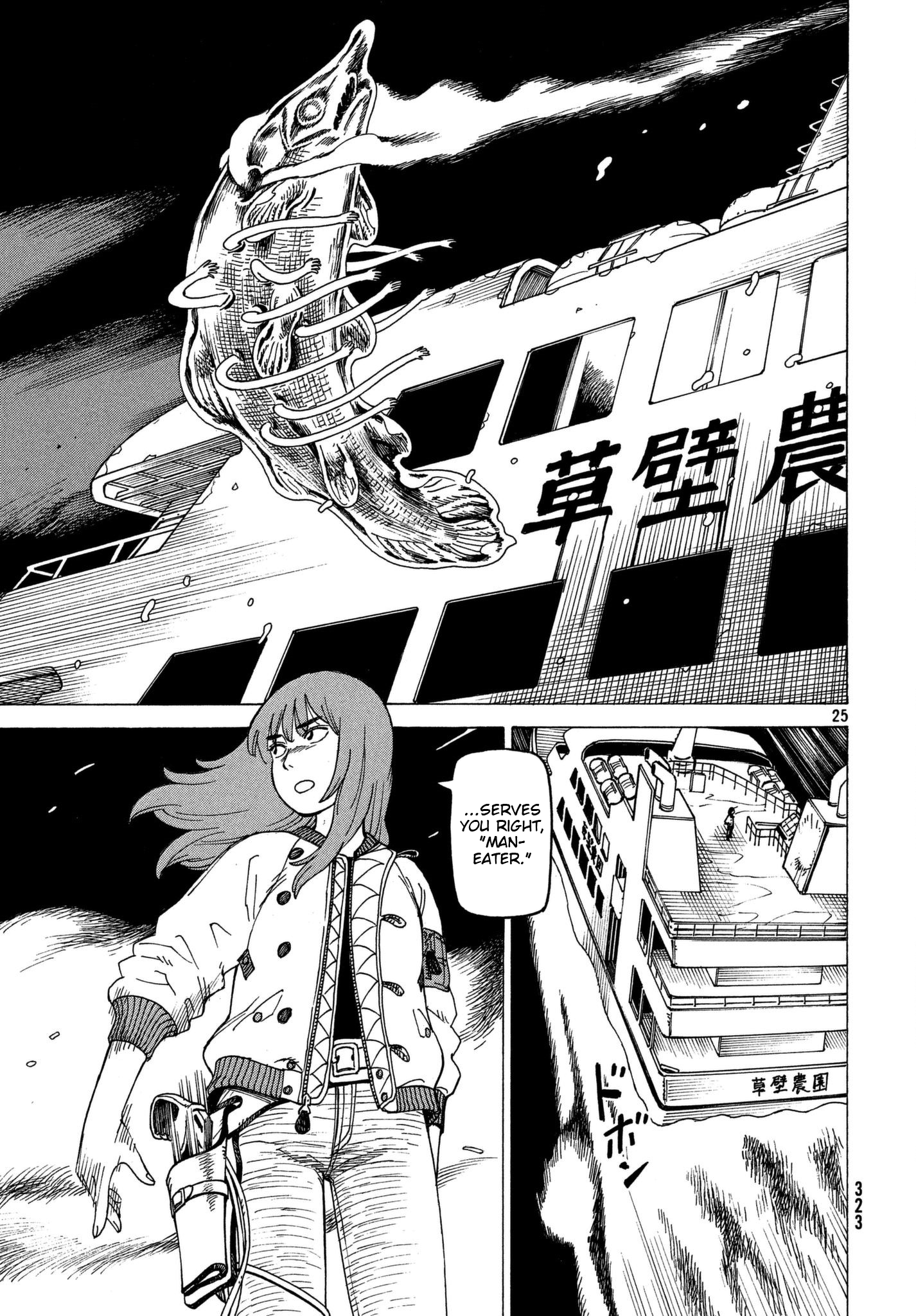 Read Heavenly Delusion EN Manga Online