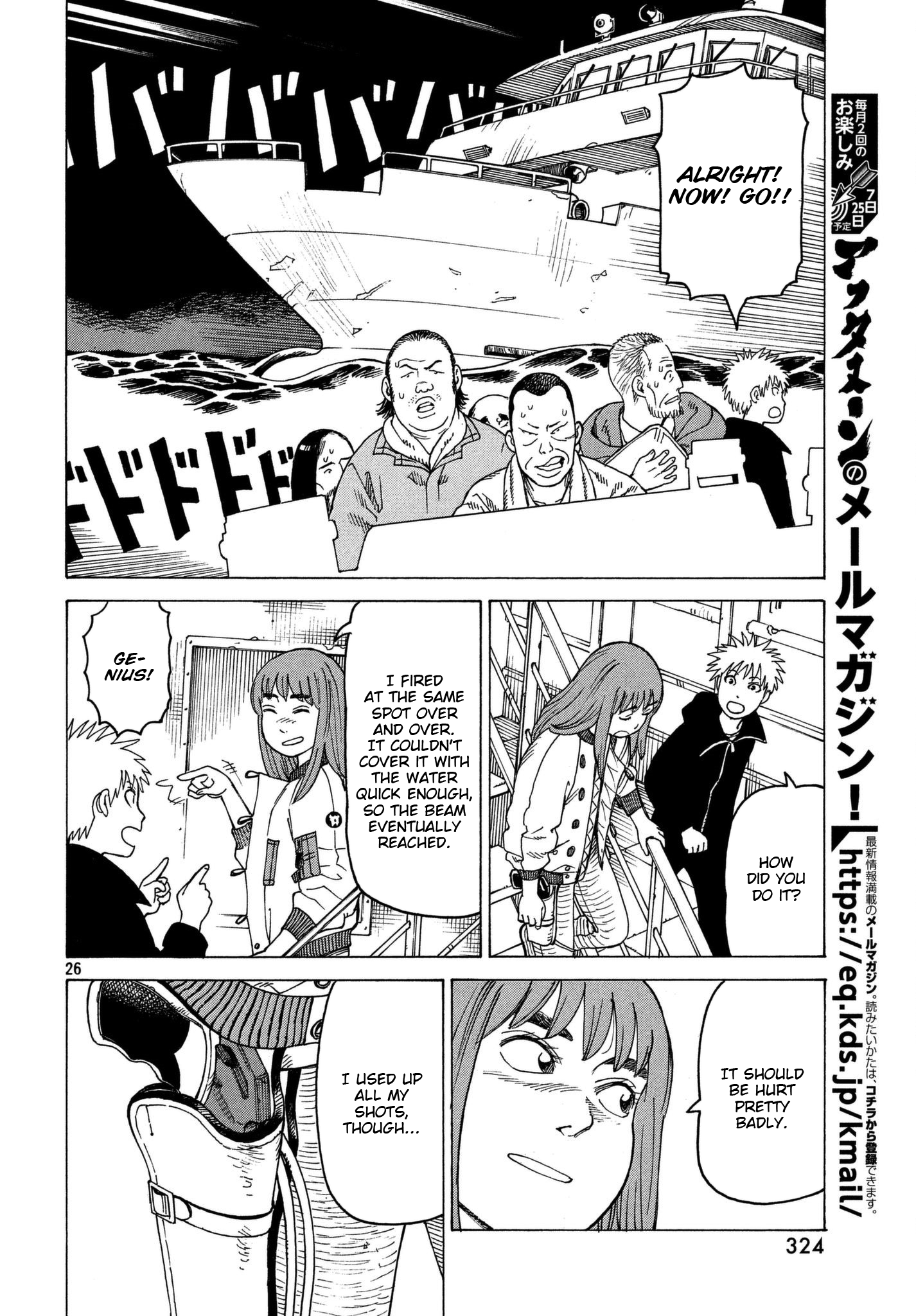 Read Heavenly Delusion EN Manga Online