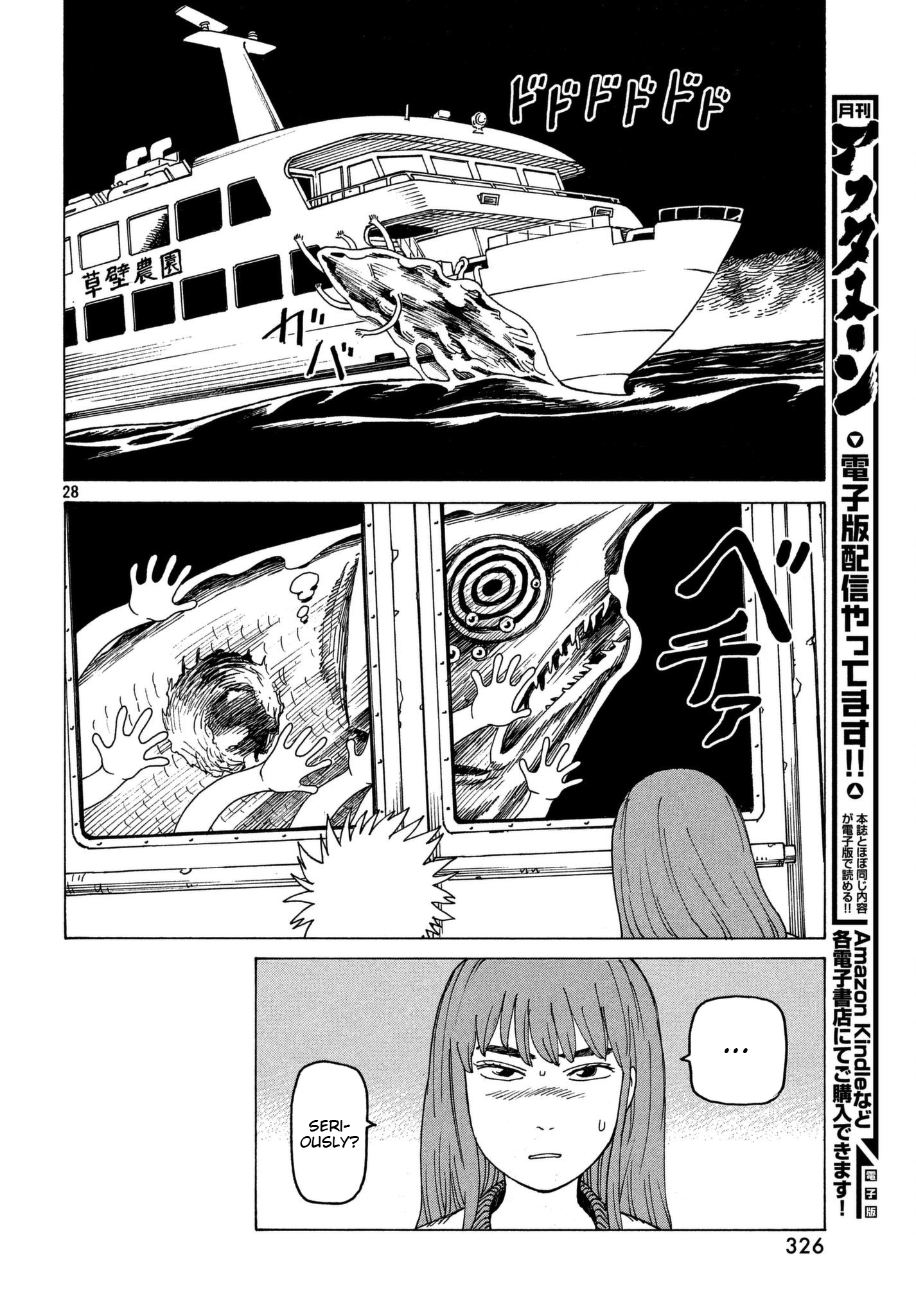 Read Heavenly Delusion EN Manga Online