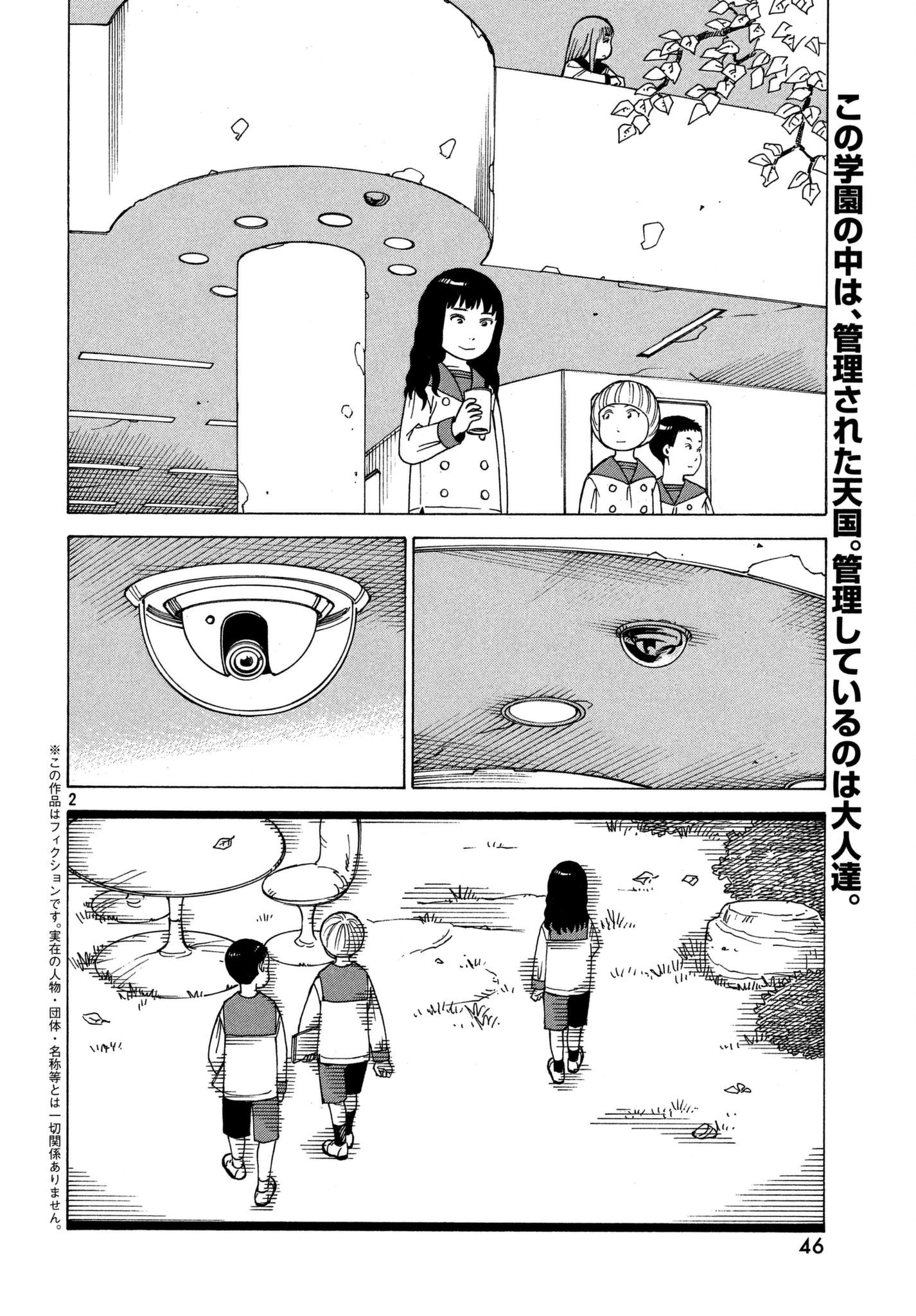 Read Heavenly Delusion EN Manga Online