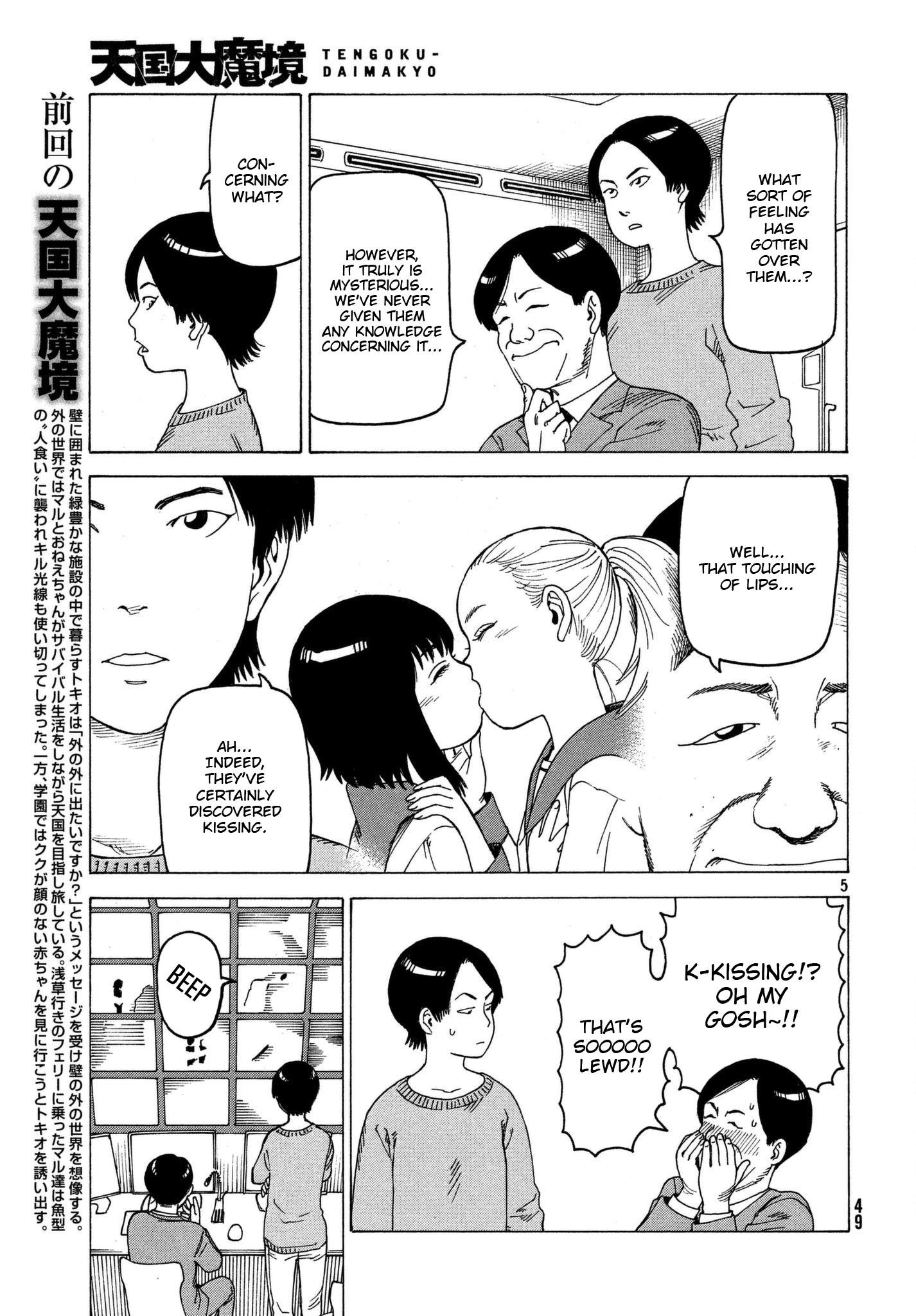 Read Heavenly Delusion EN Manga Online