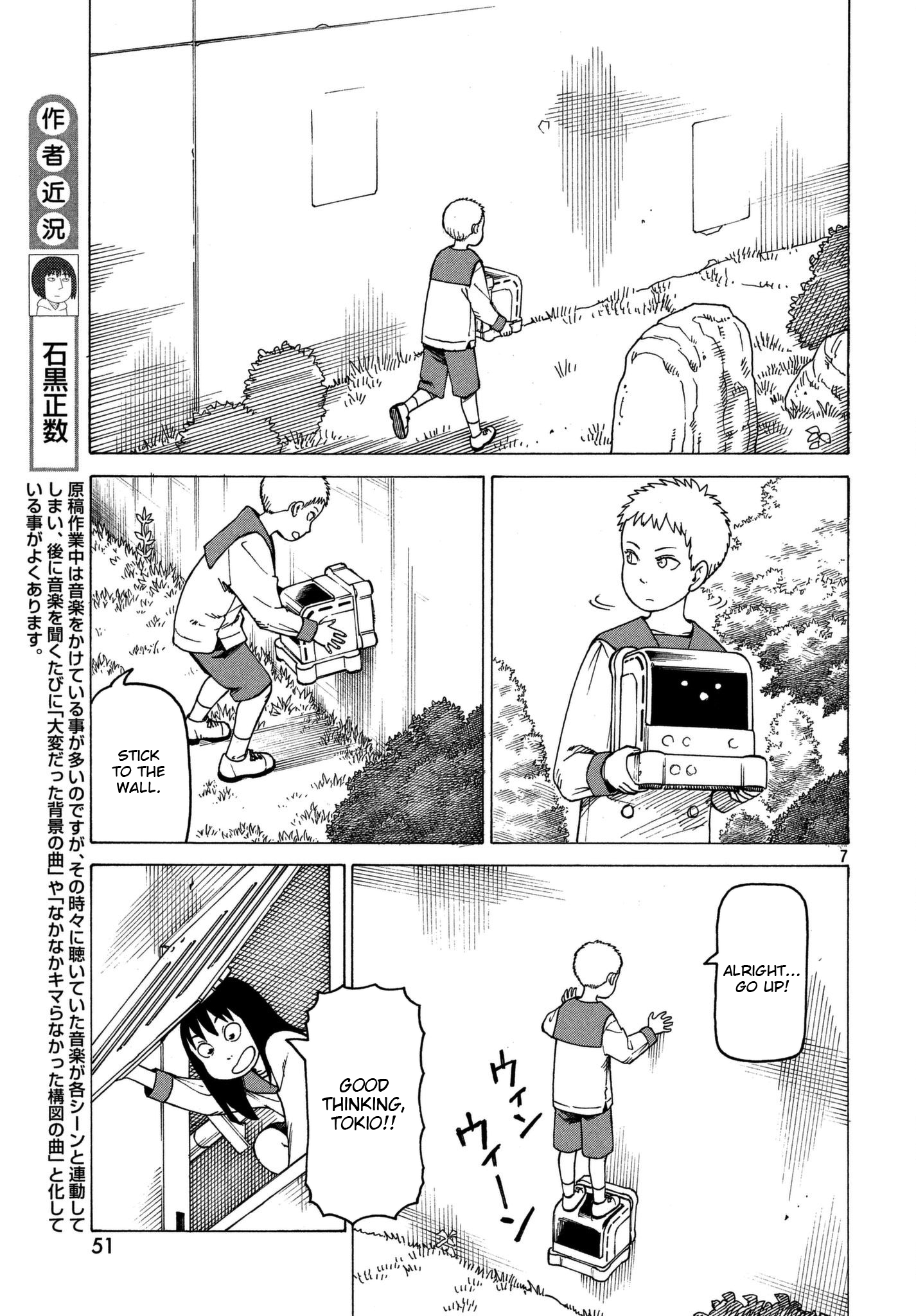 Read Heavenly Delusion EN Manga Online