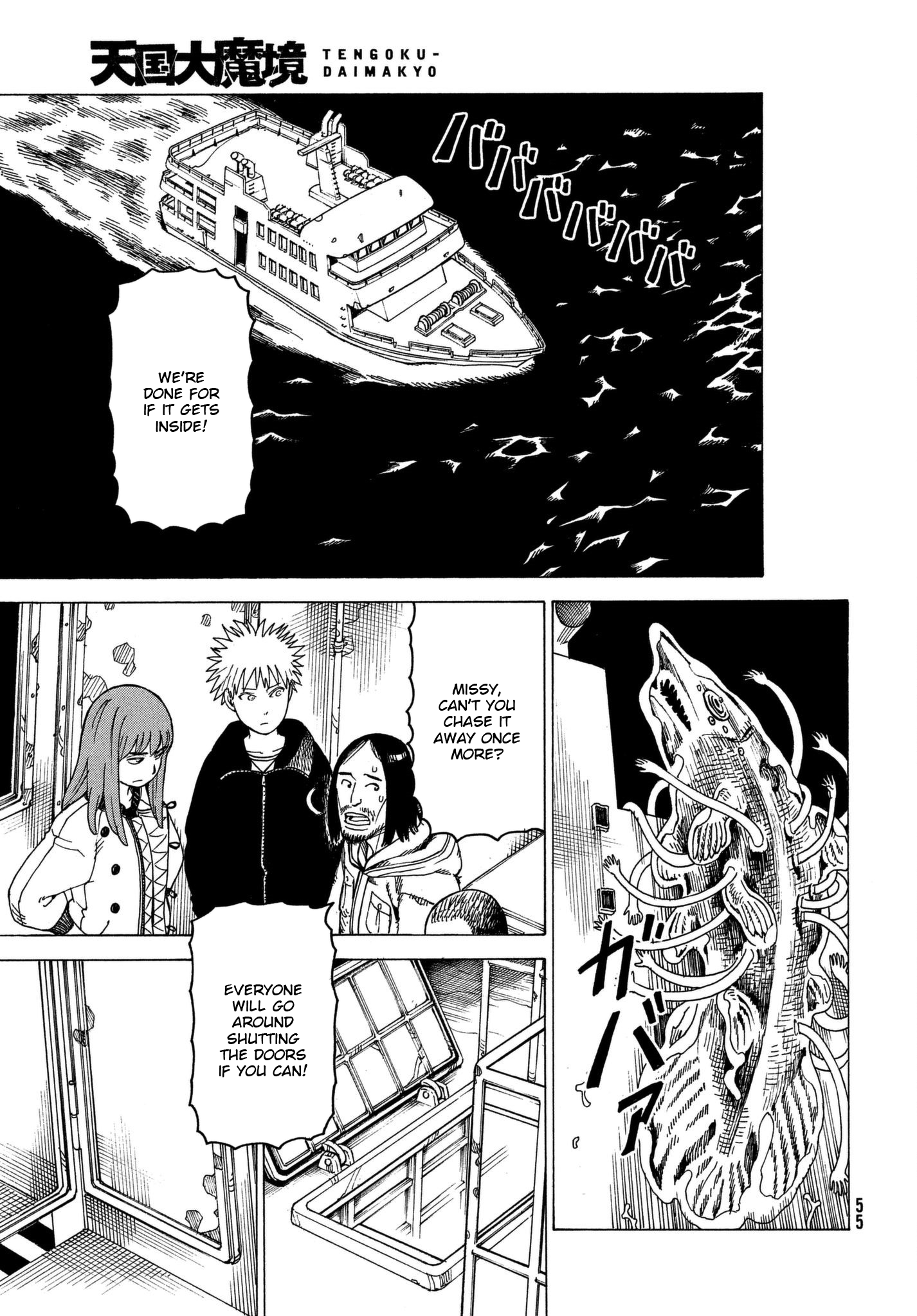 Read Heavenly Delusion EN Manga Online