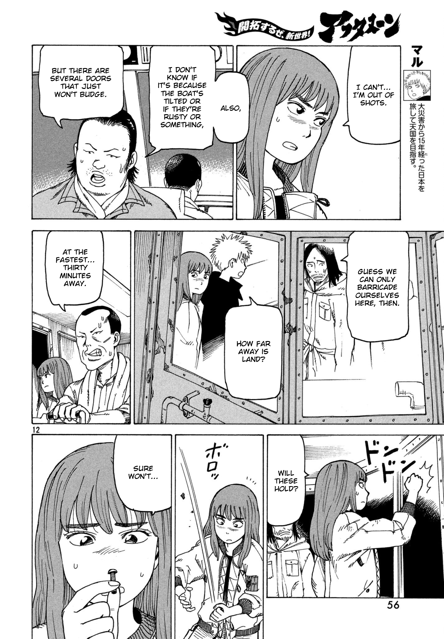 Read Heavenly Delusion EN Manga Online