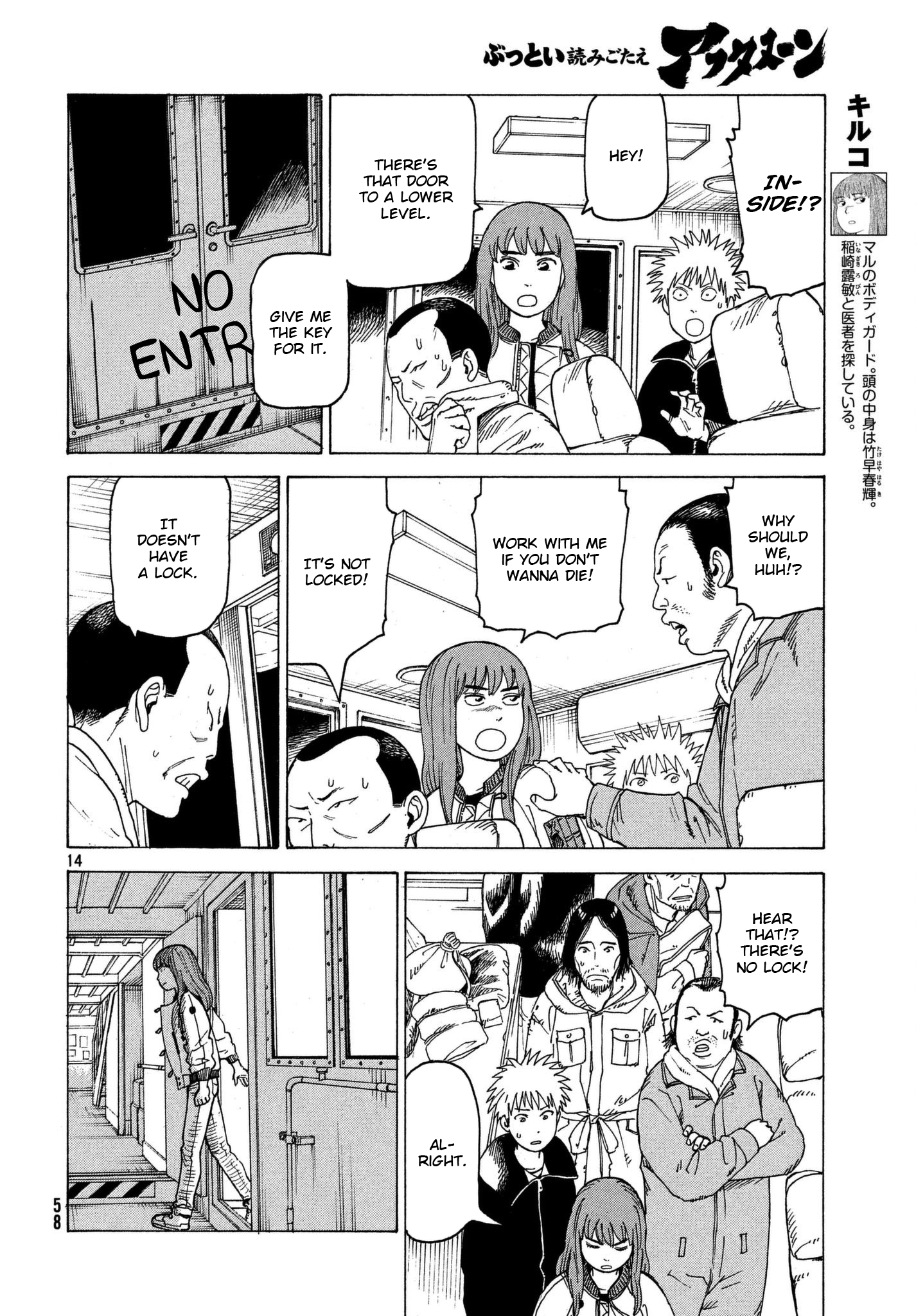 Read Heavenly Delusion EN Manga Online