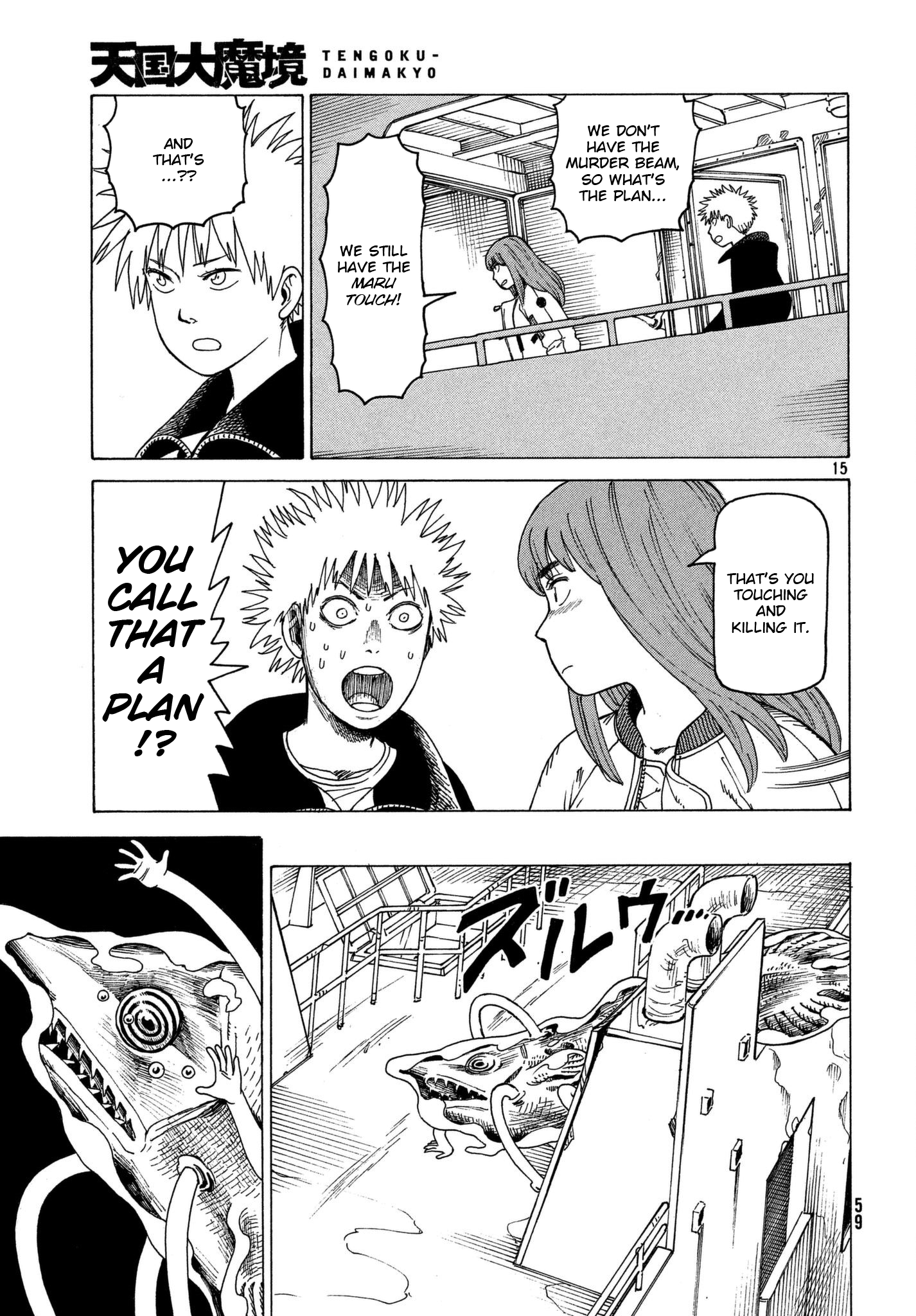 Read Heavenly Delusion EN Manga Online