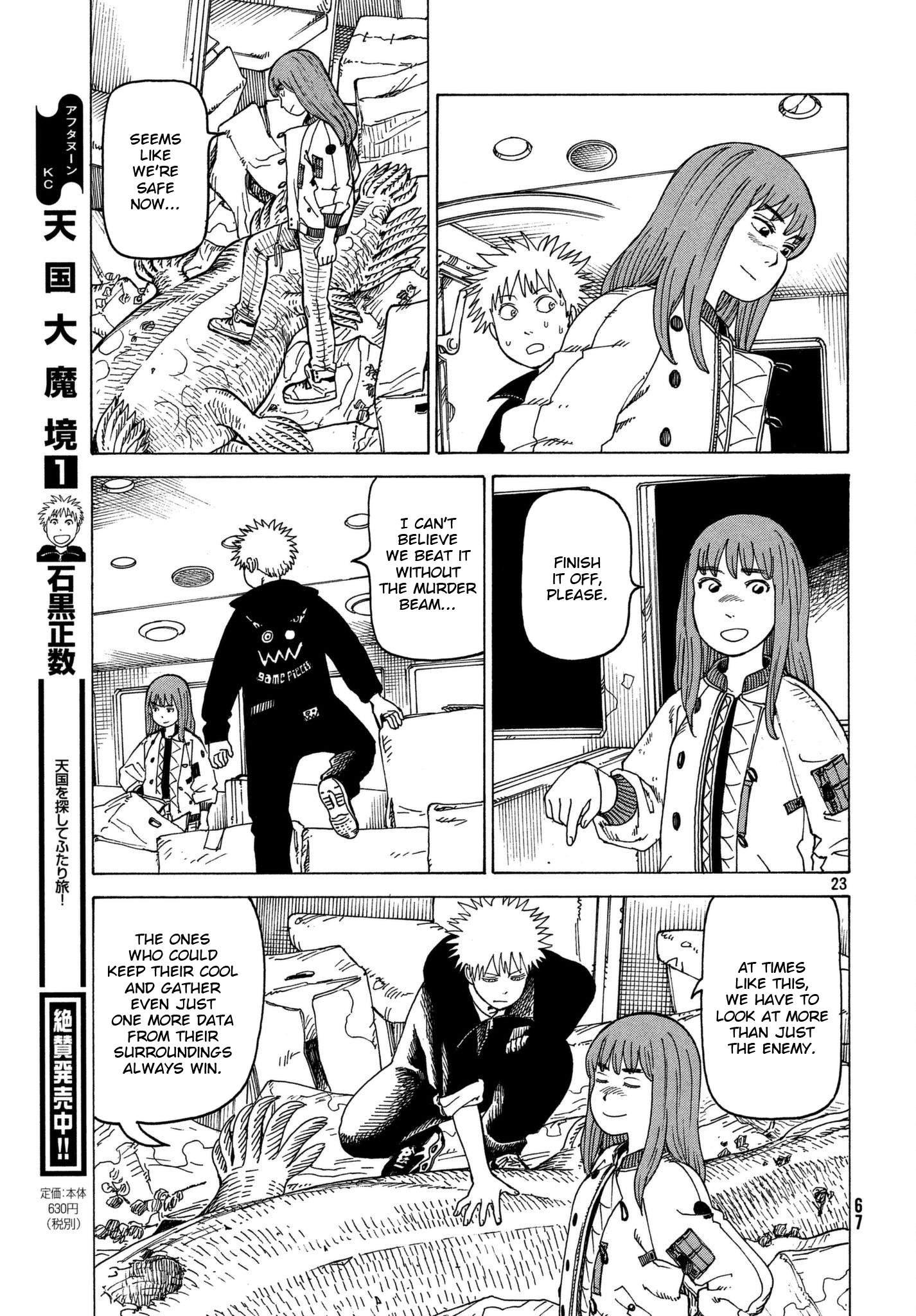 Read Heavenly Delusion EN Manga Online
