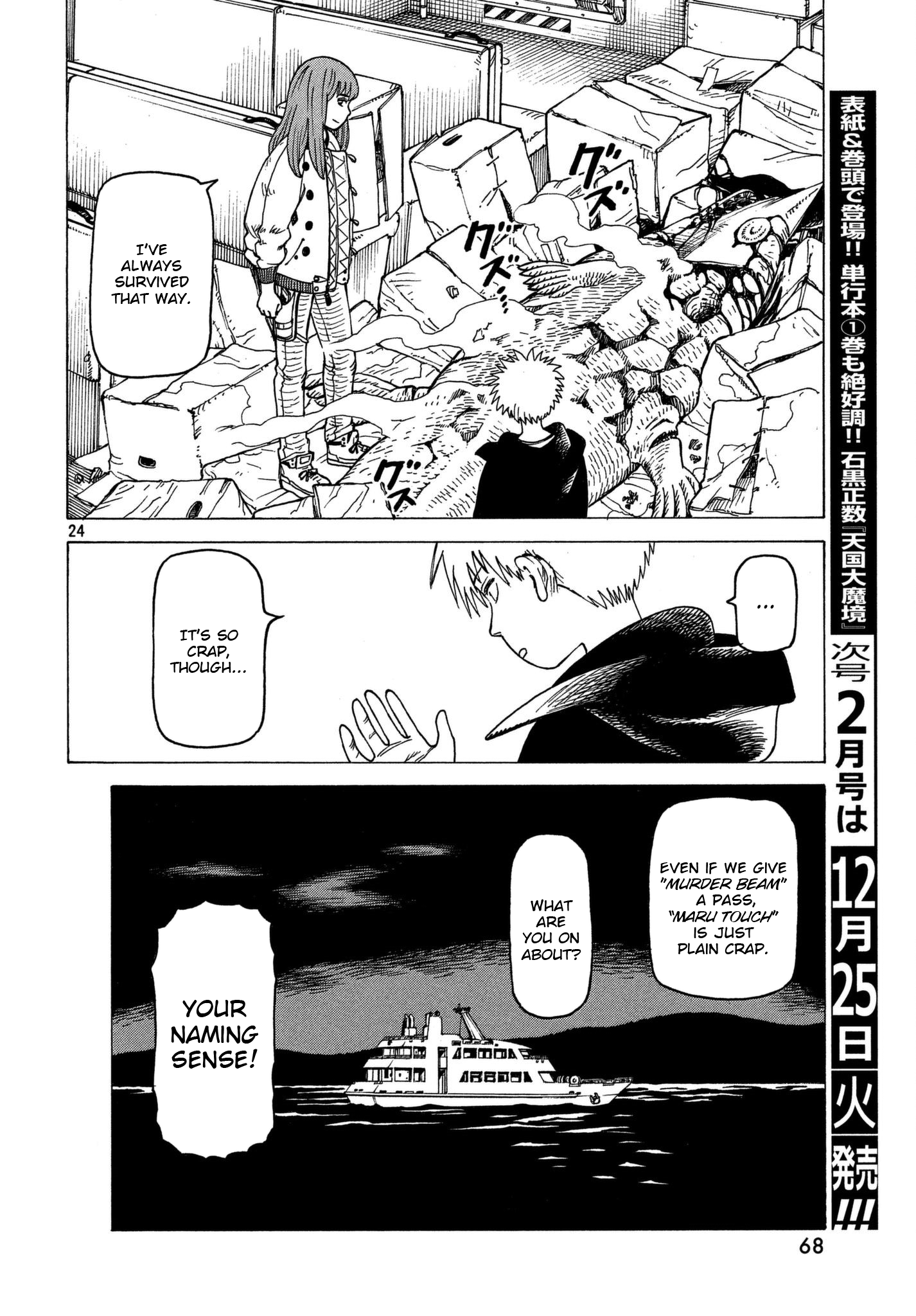 Read Heavenly Delusion EN Manga Online