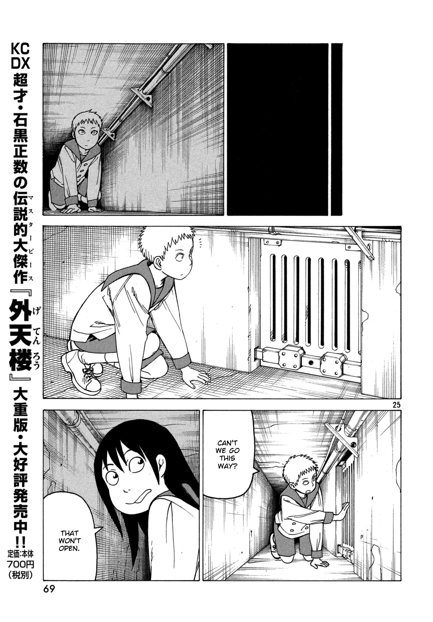 Read Heavenly Delusion EN Manga Online