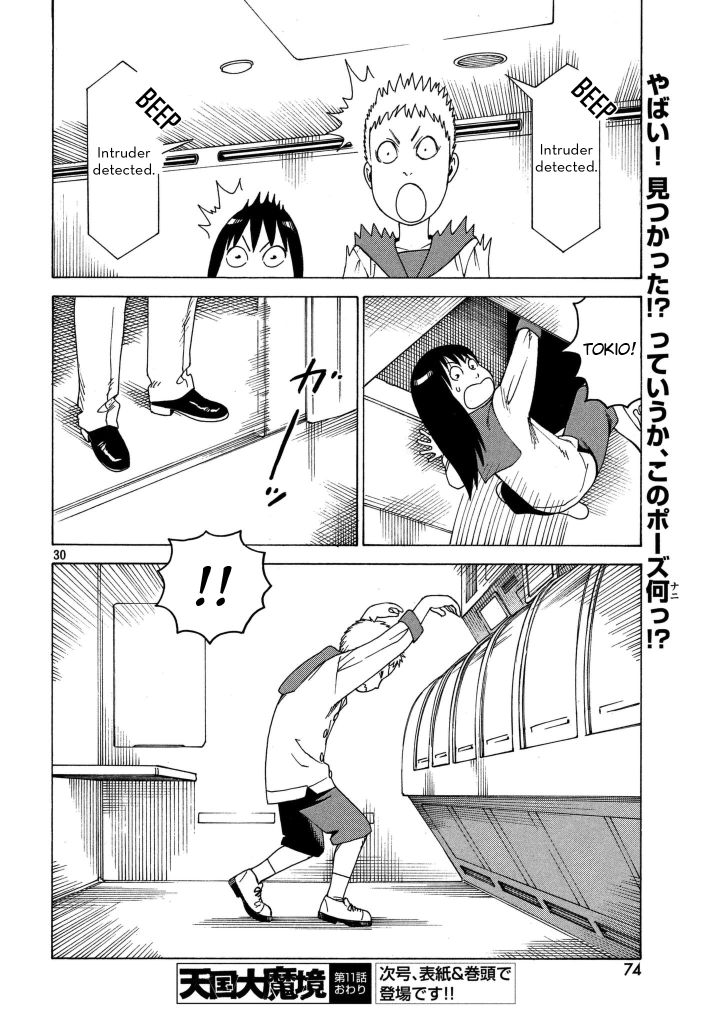 Read Heavenly Delusion EN Manga Online
