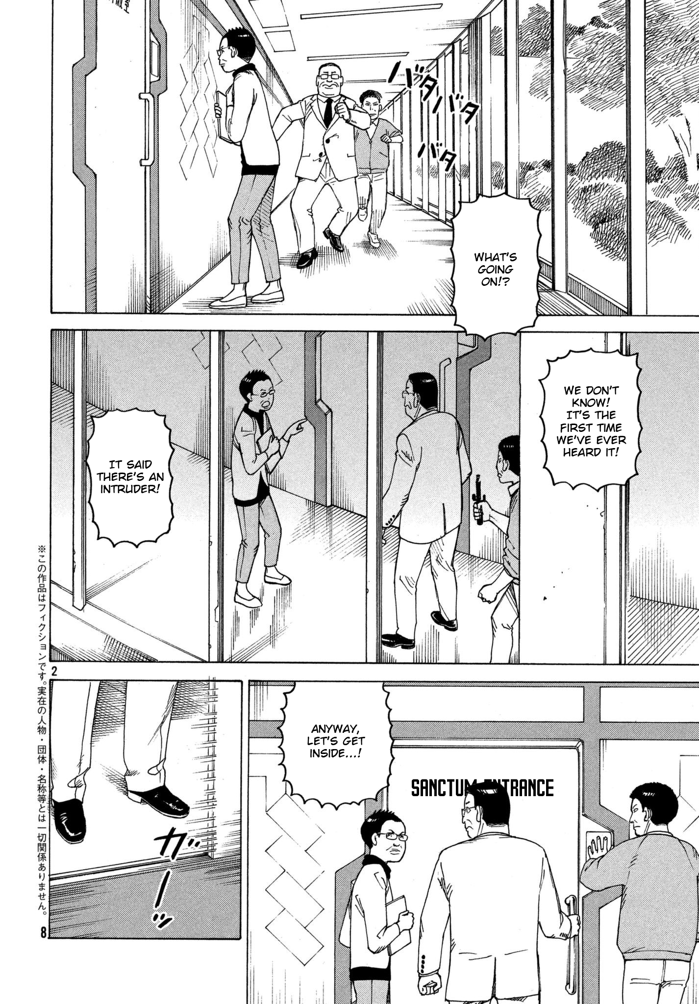 Read Heavenly Delusion EN Manga Online