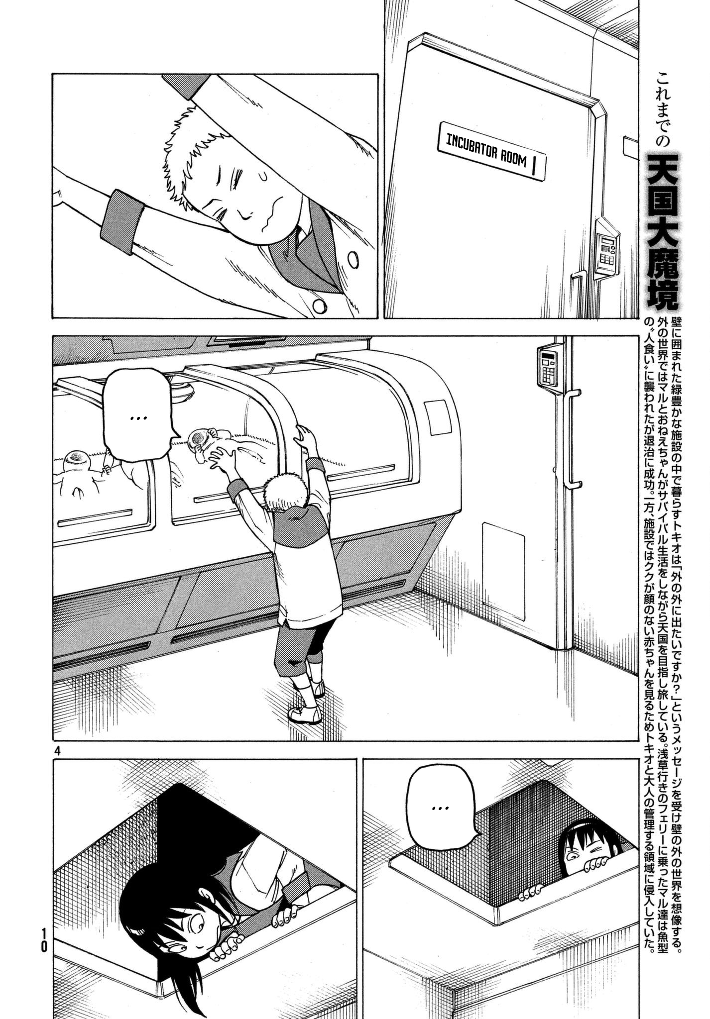 Read Heavenly Delusion EN Manga Online
