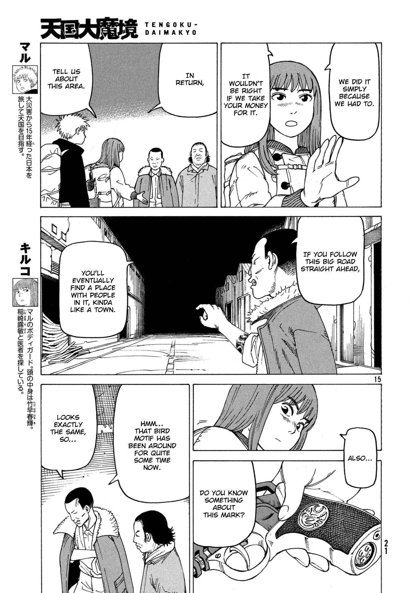 Read Heavenly Delusion EN Manga Online