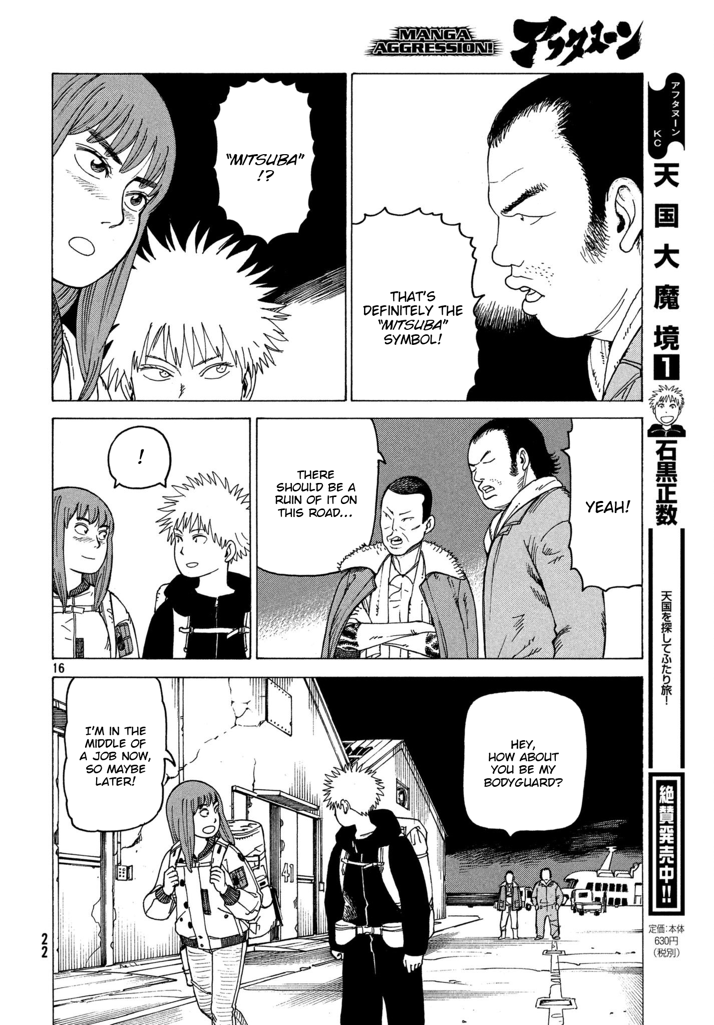 Read Heavenly Delusion EN Manga Online
