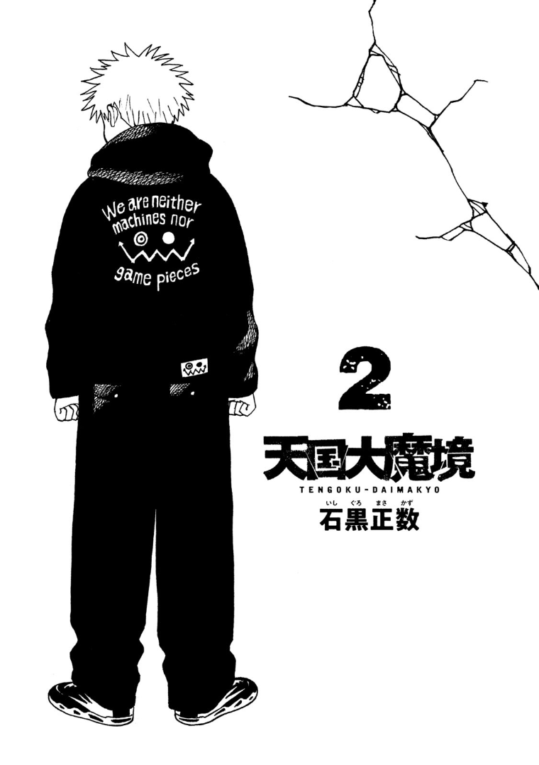 Read Heavenly Delusion EN Manga Online