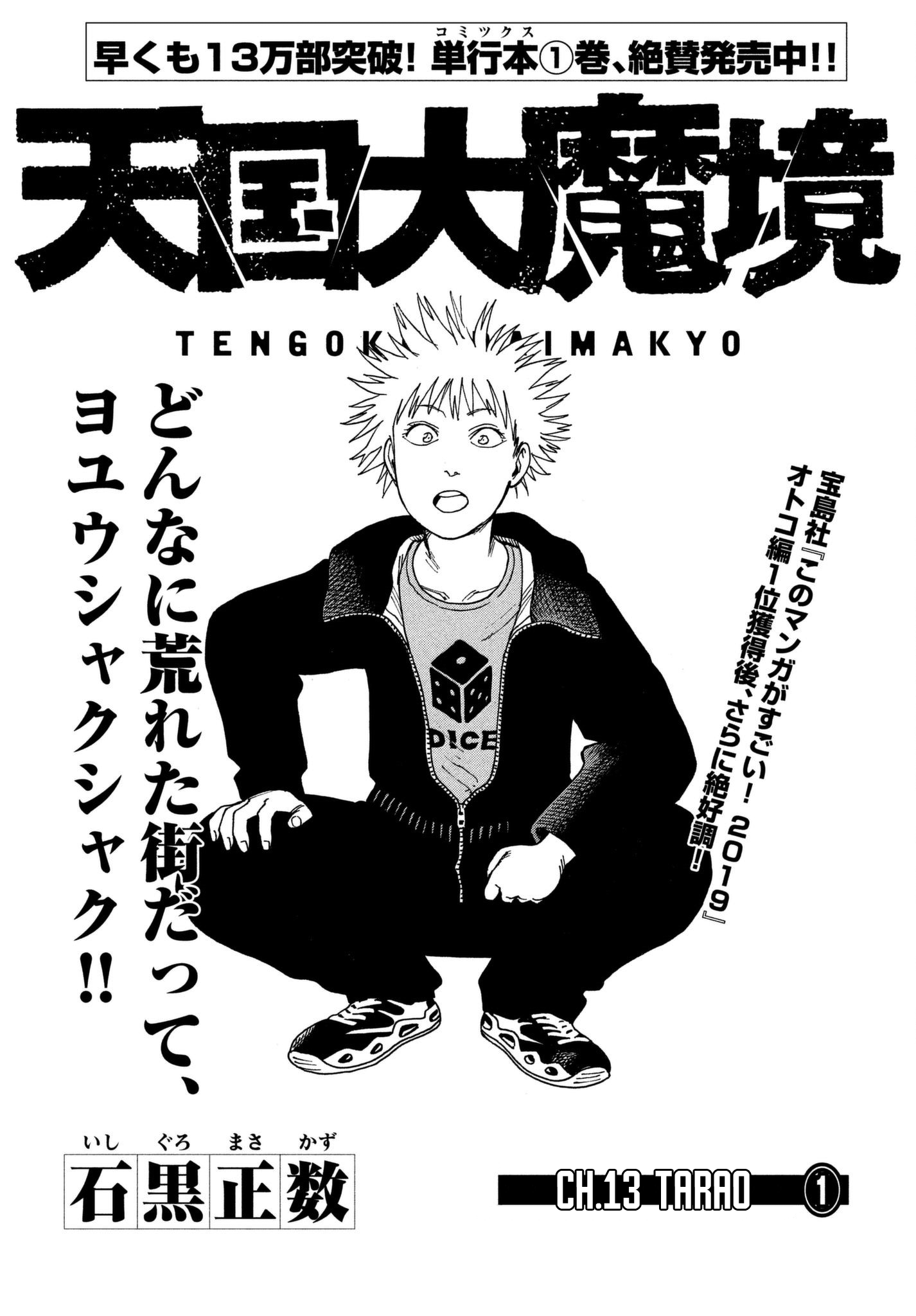 Read Heavenly Delusion EN Manga Online