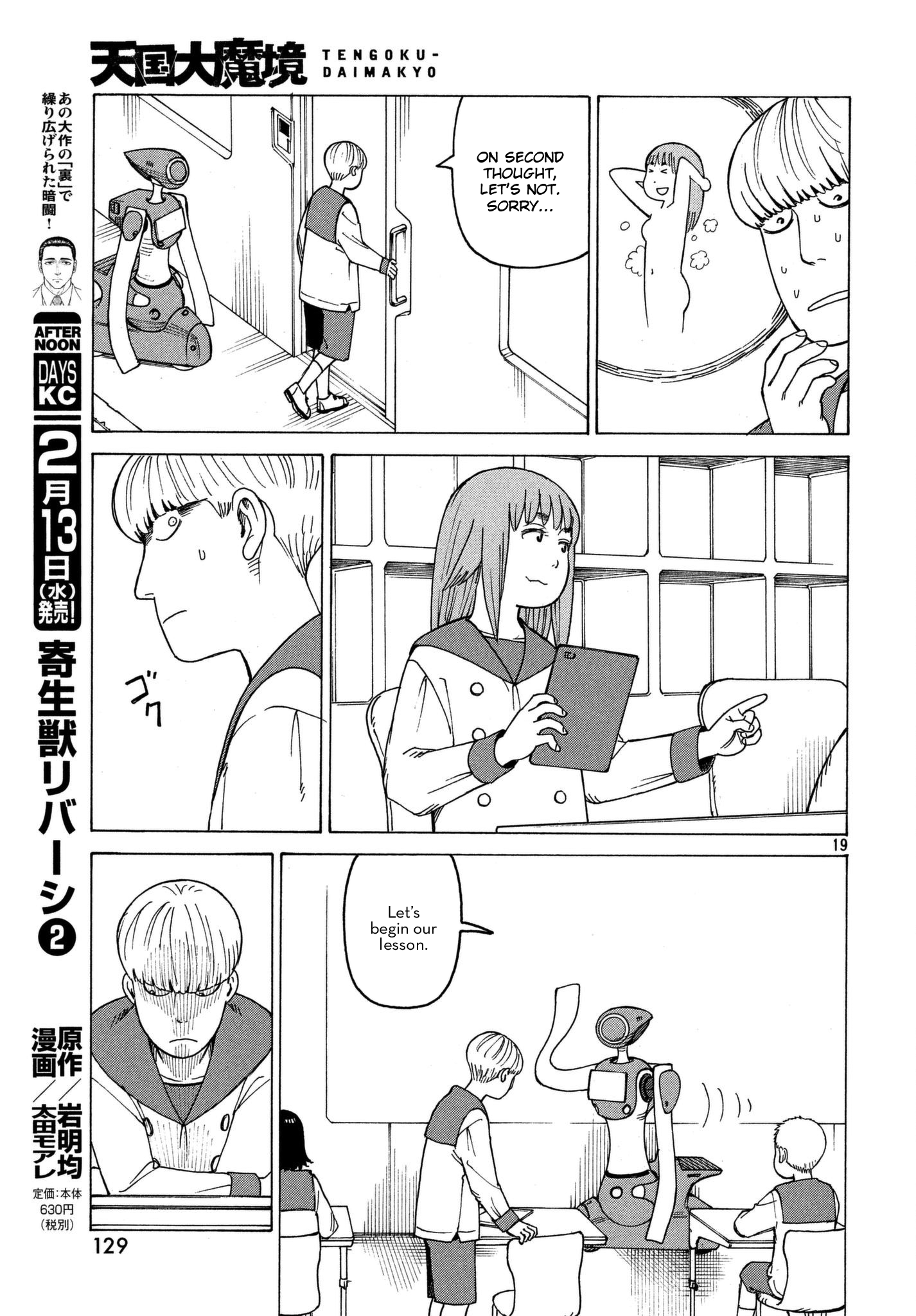 Read Heavenly Delusion EN Manga Online