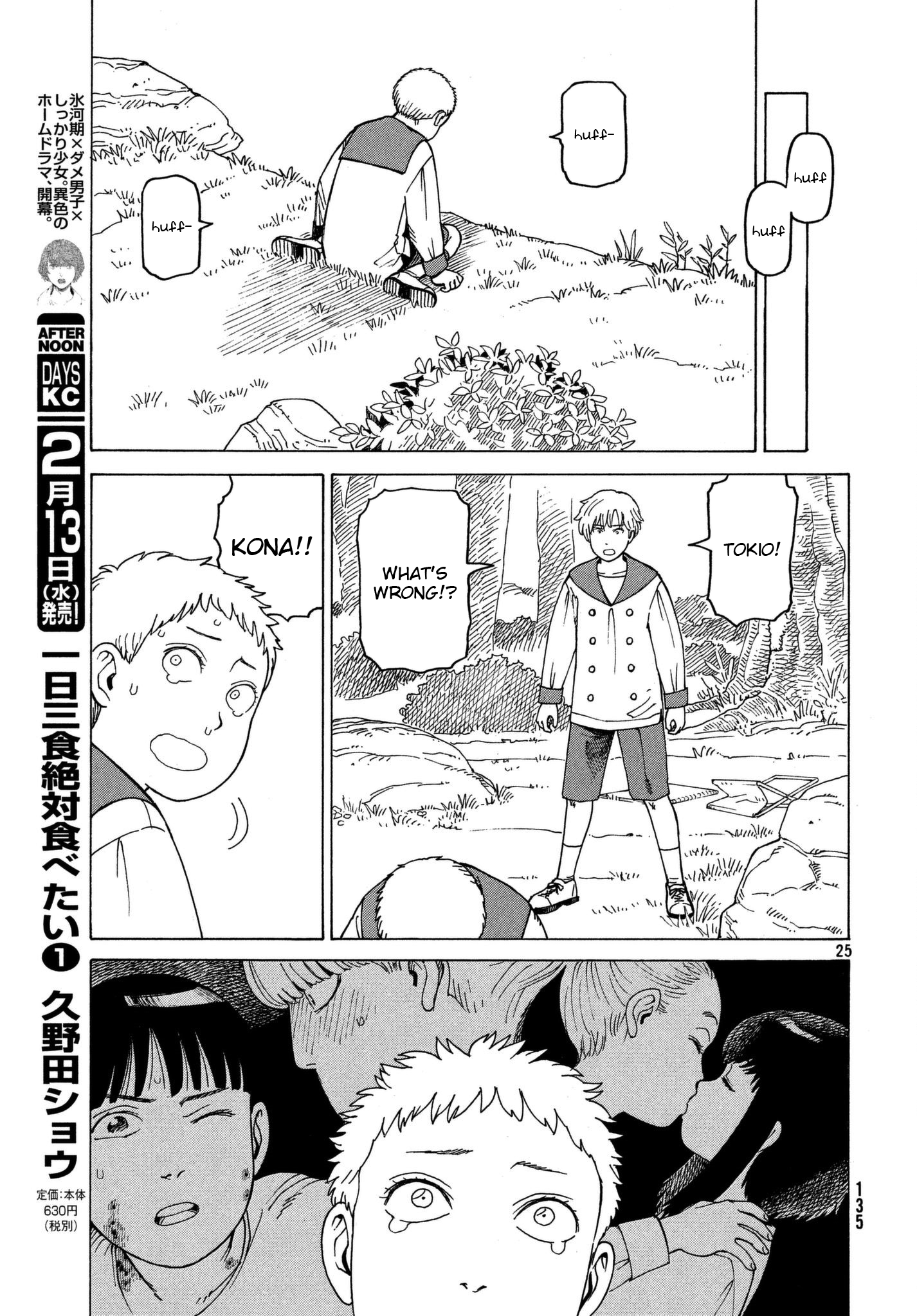 Read Heavenly Delusion EN Manga Online