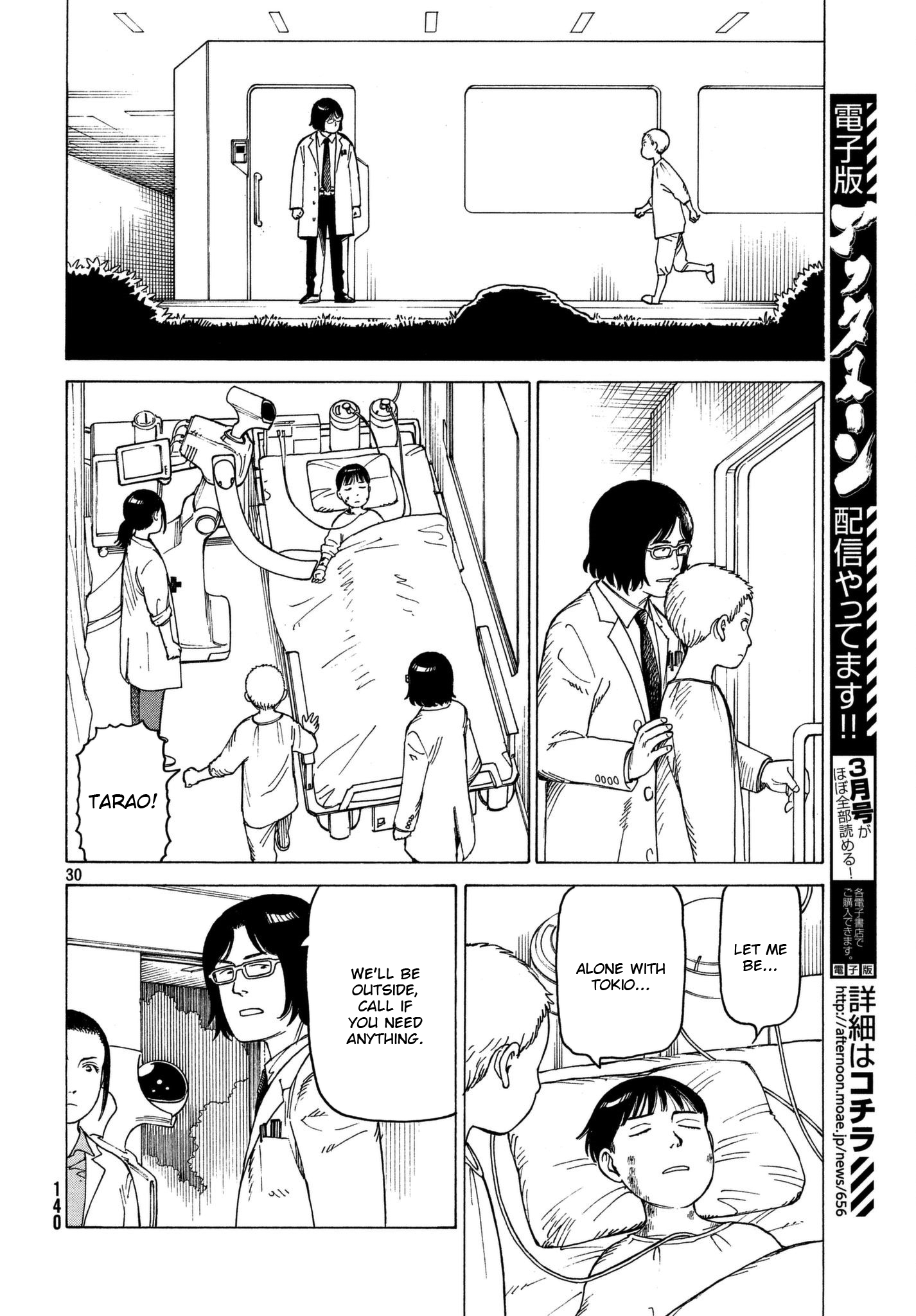 Read Heavenly Delusion EN Manga Online