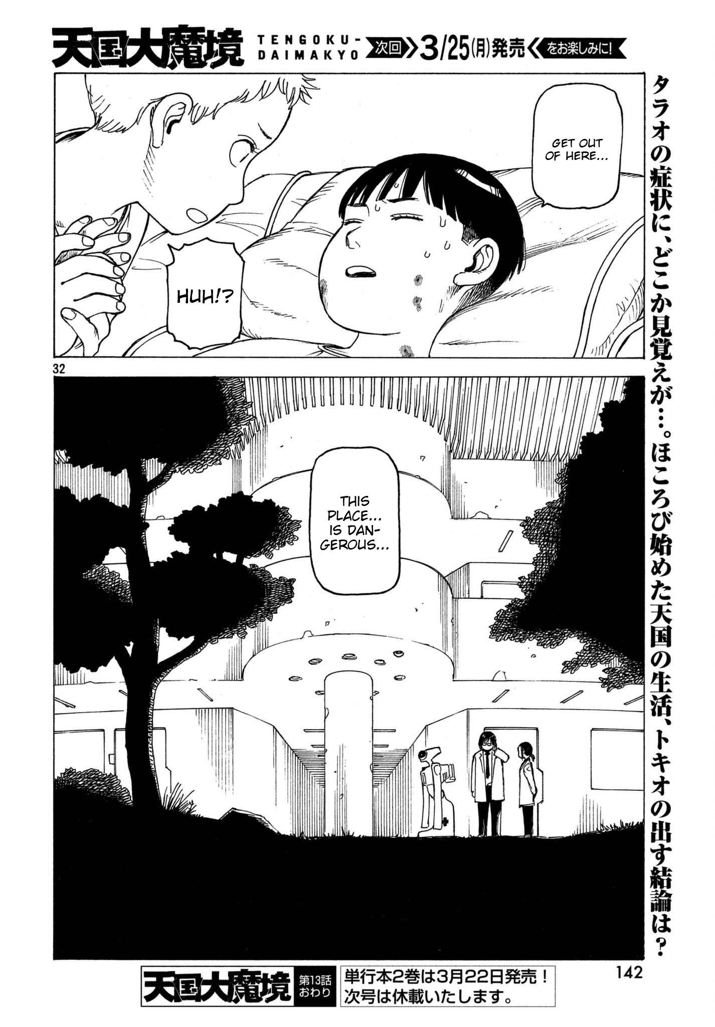 Read Heavenly Delusion EN Manga Online