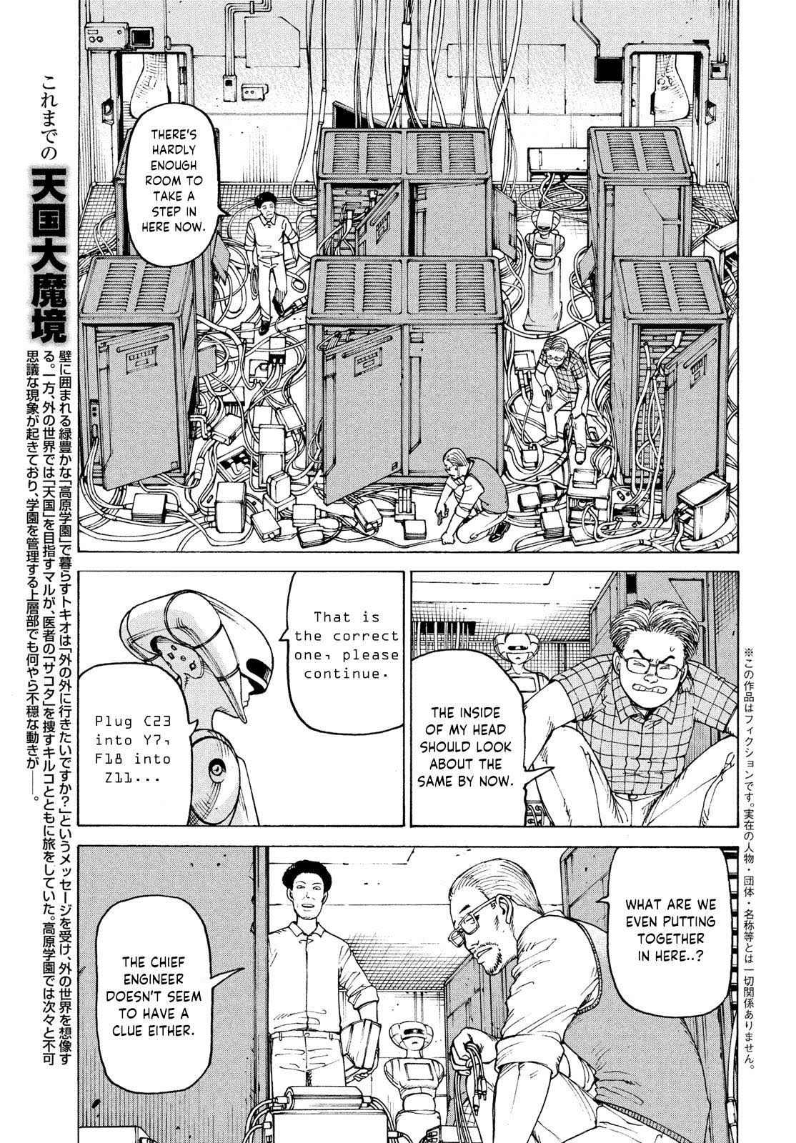Read Heavenly Delusion EN Manga Online